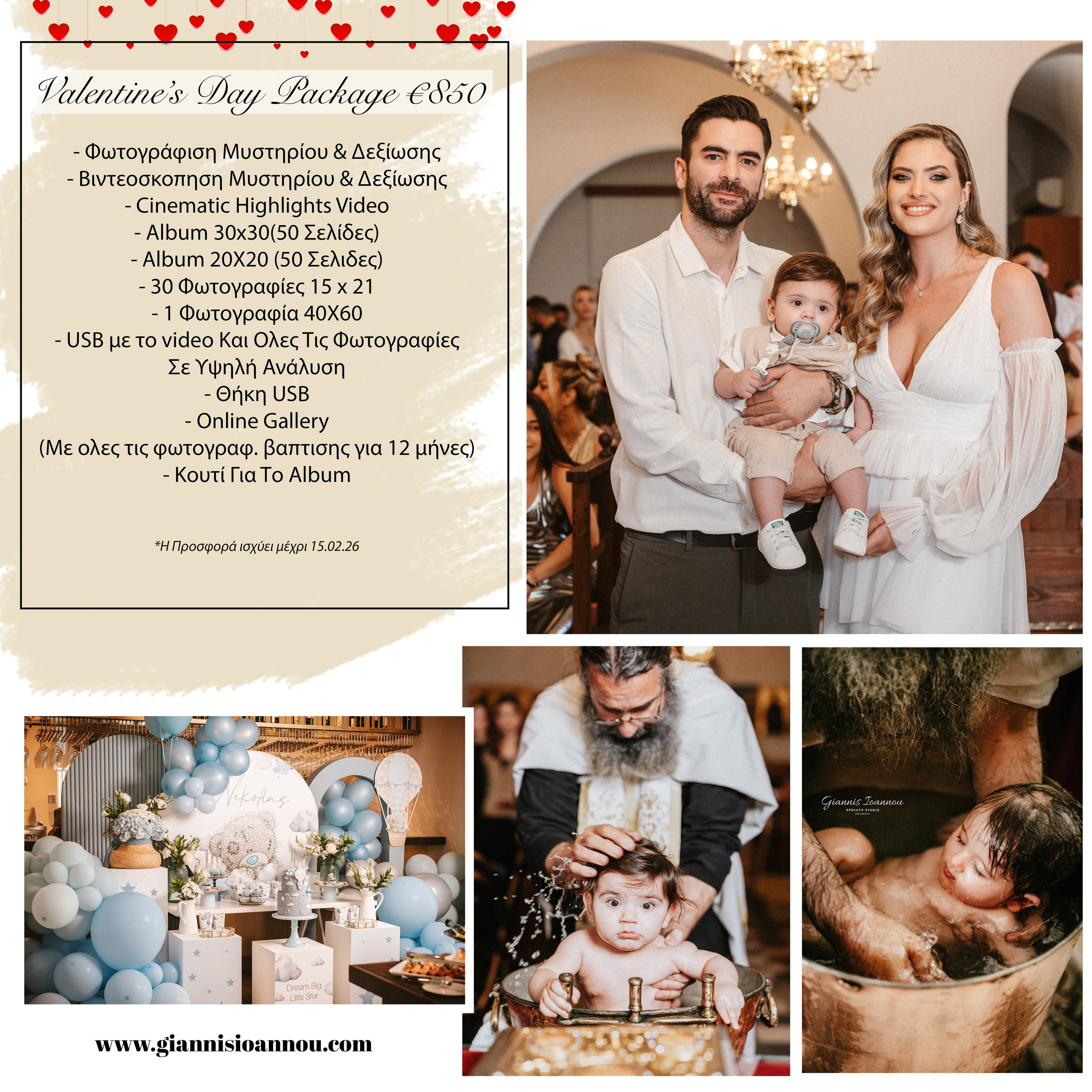 CHRISTENINGS. Giannis Ioannou