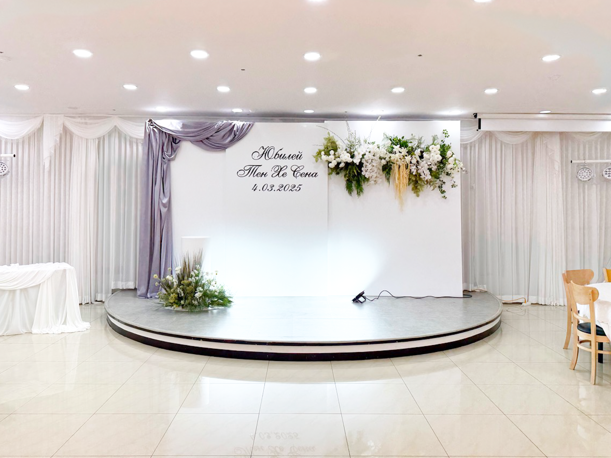 Юбилей. Narnia Decor Studio