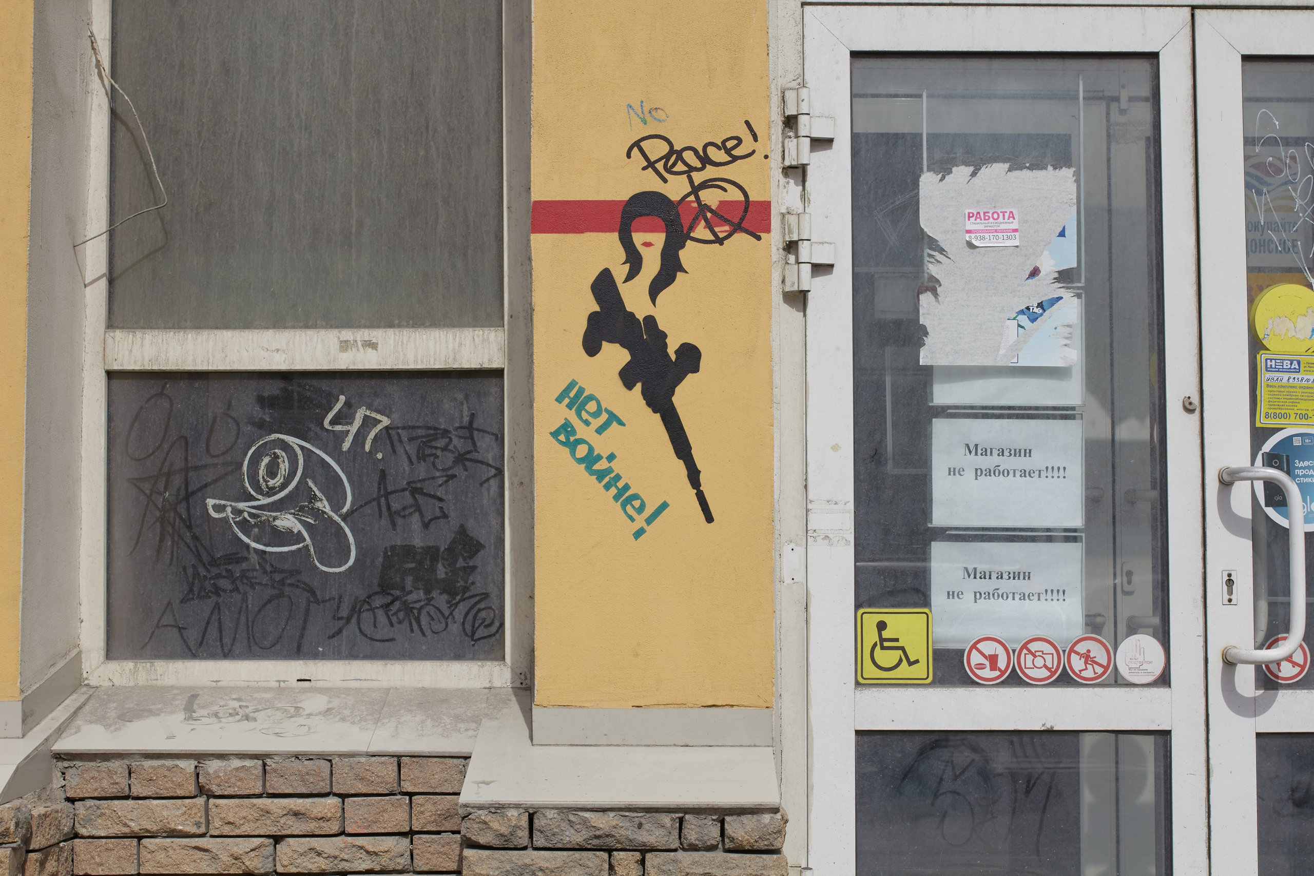 At first, a drawing of a girl, a rifle, and the letter Z appeared on the wall. Later, the writings on it changed daily, creating a genuine dialogue. The Z was crossed out, and the word "Peace" was written, to which "No" was added. The next day, the phrase "No to war" appeared. Soon, the drawing and writings were painted over.