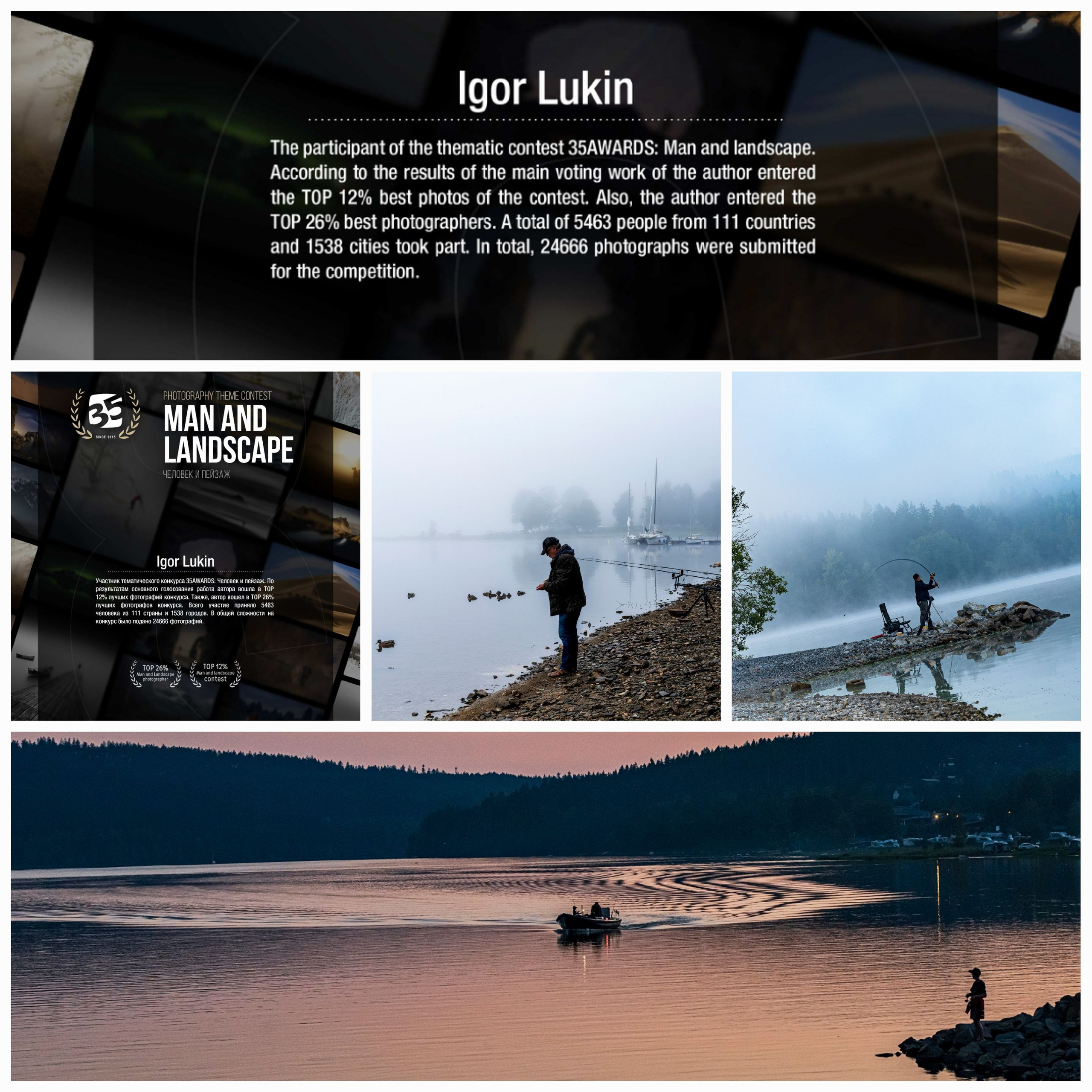 Mаn and landscape. Человек и пейзаж. LUKIN IGOR Photography