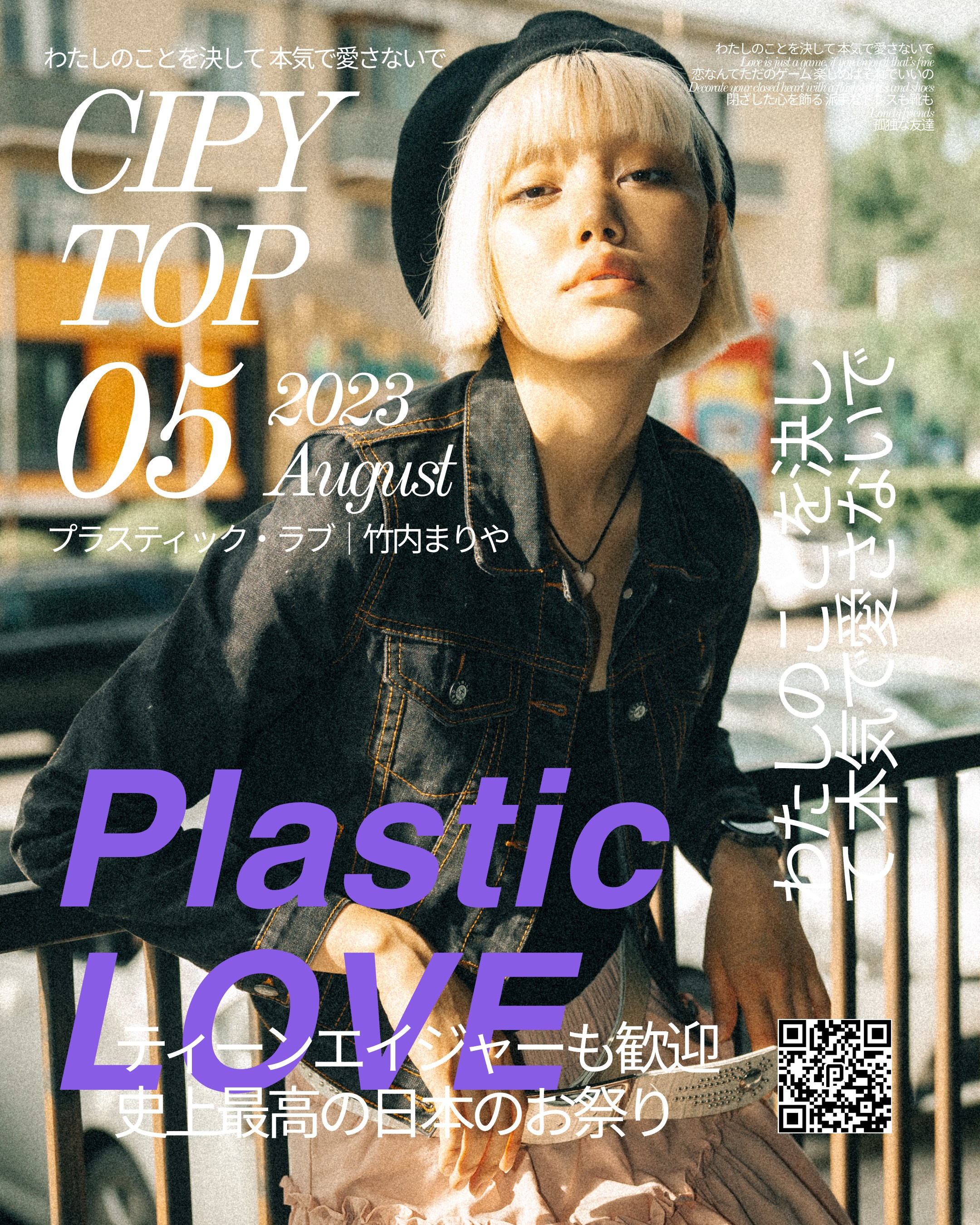 Cipy Top — Japanese Music Event. ODIX Creative