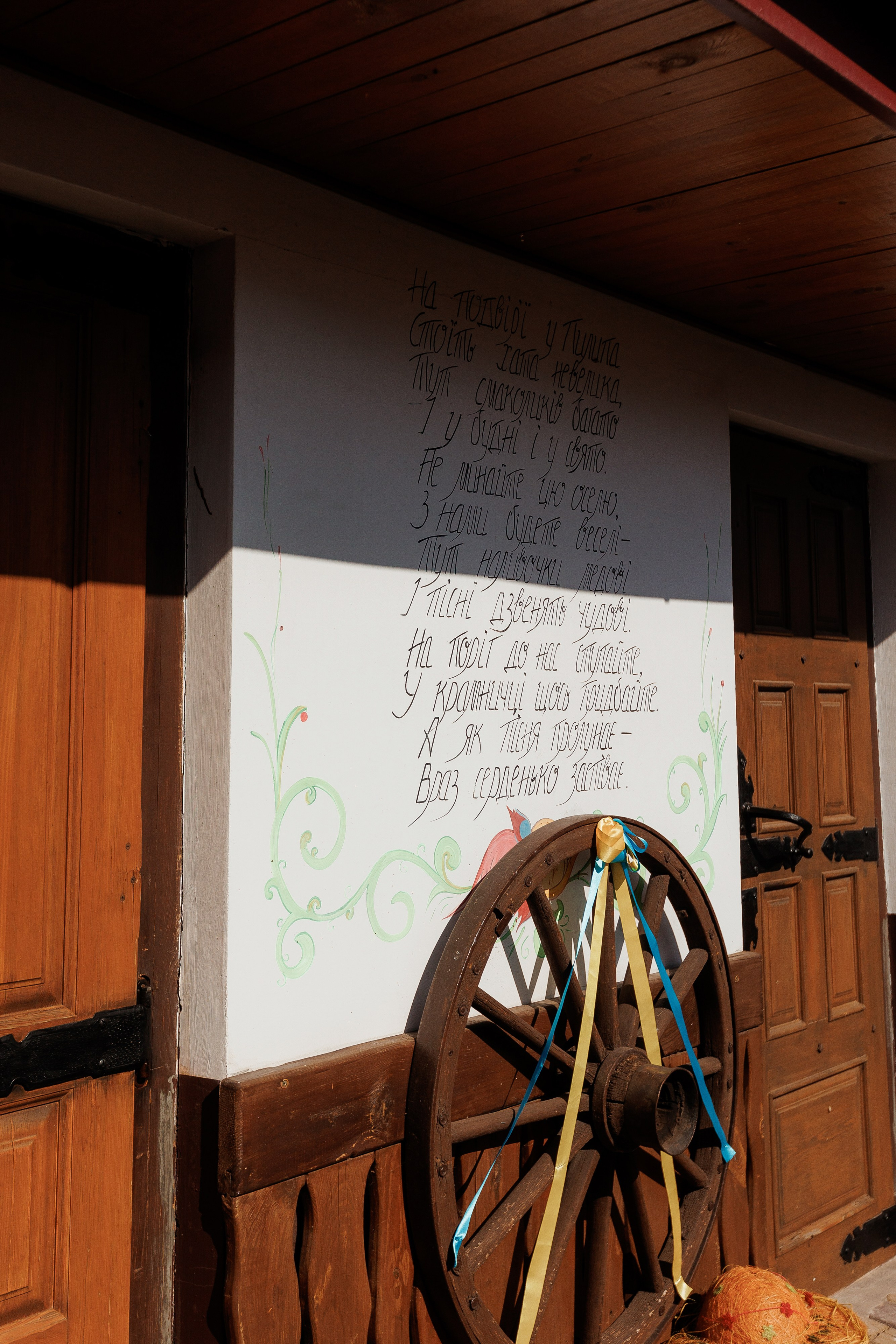 Екопарк Аміла. Ірина Терещук