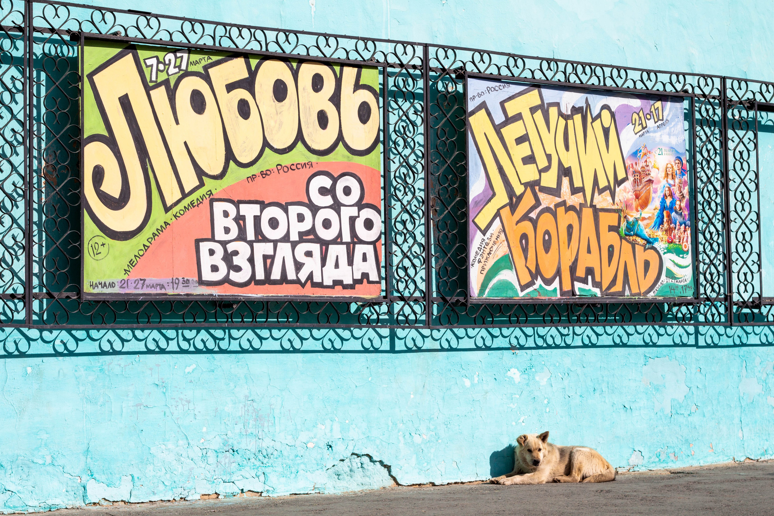 Russia. Look Around You