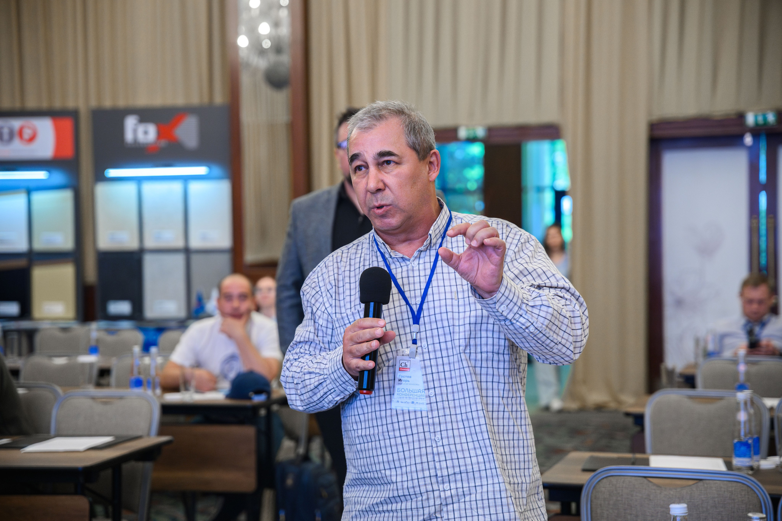 Конференции и Выставки