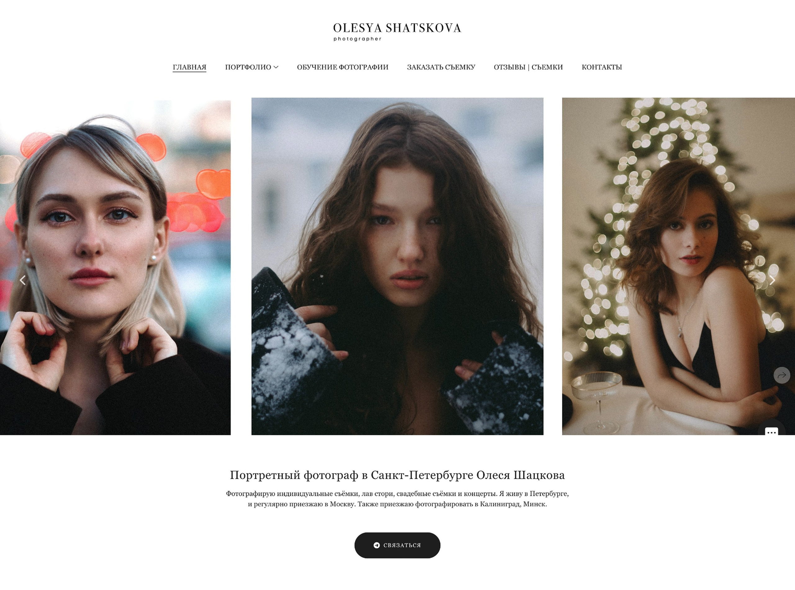 https://olesyashatskova.com/
