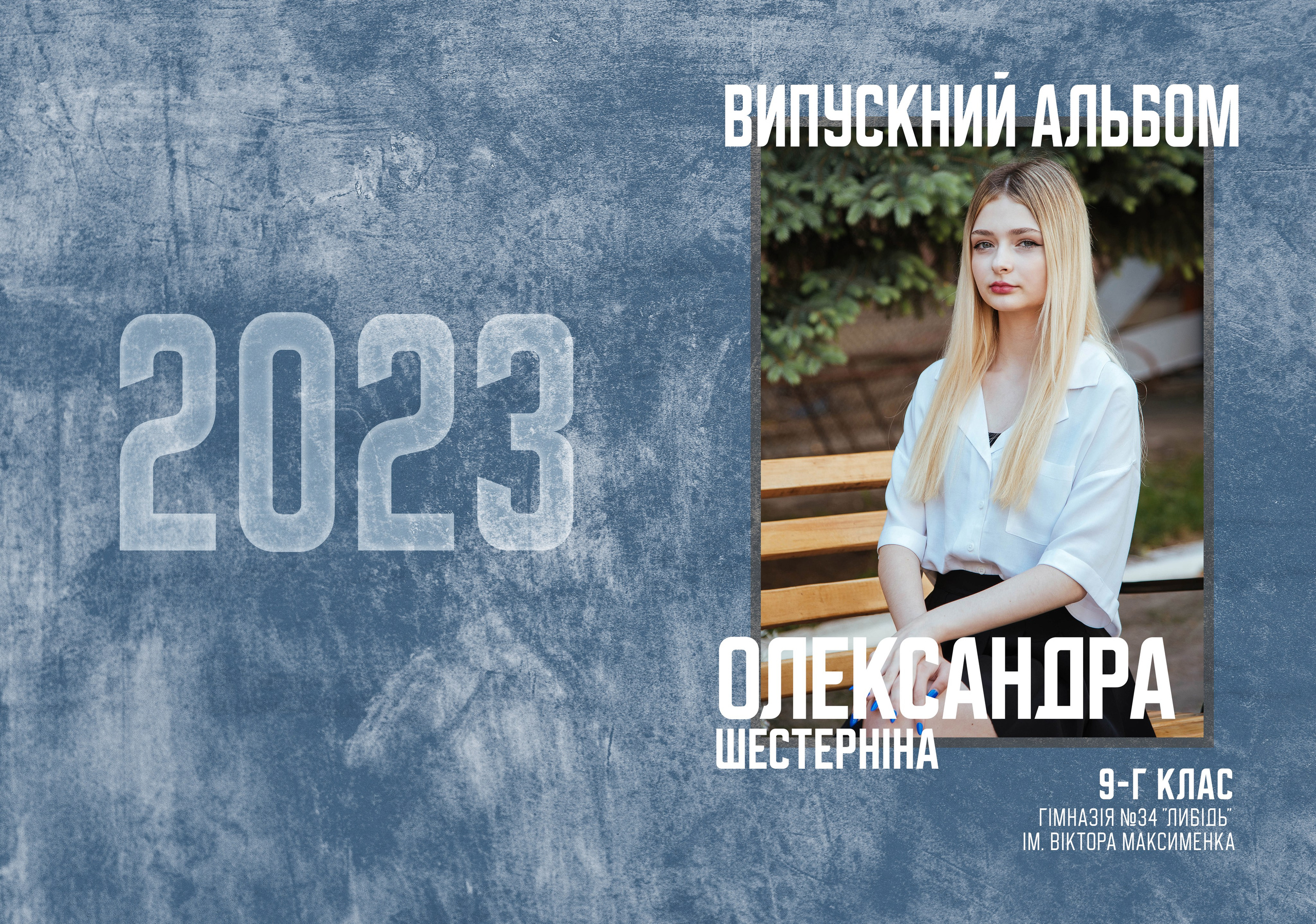 Дизайн «Мрамор». Для старших класів. Моменти