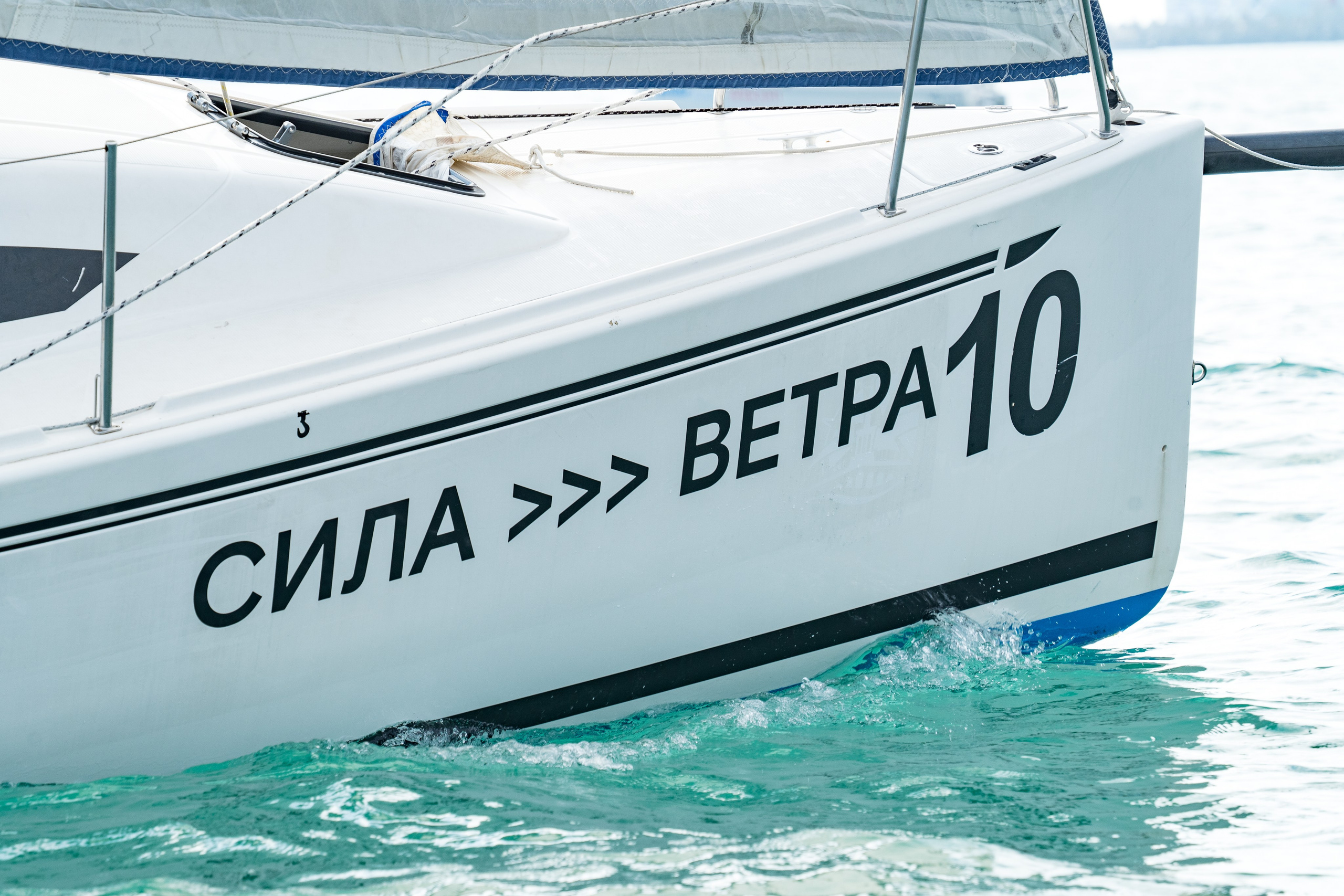 Яхтинг Сила Ветра. Репортажный фотограф в Красной Поляне и Сочи Павлюченко Екатерина
