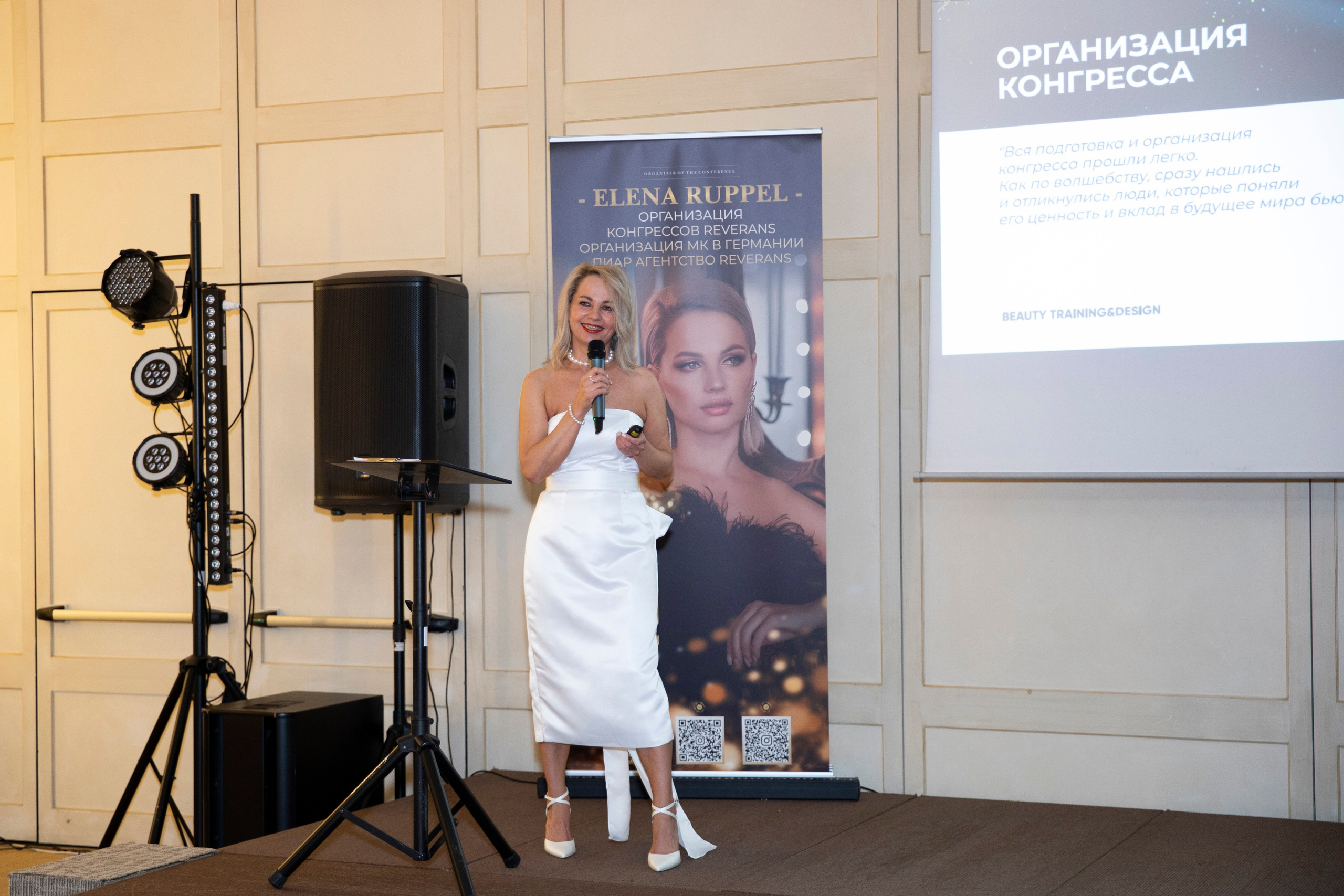 Reverans Beauty Congress. Photographer in Milan |Mila Pro Photo