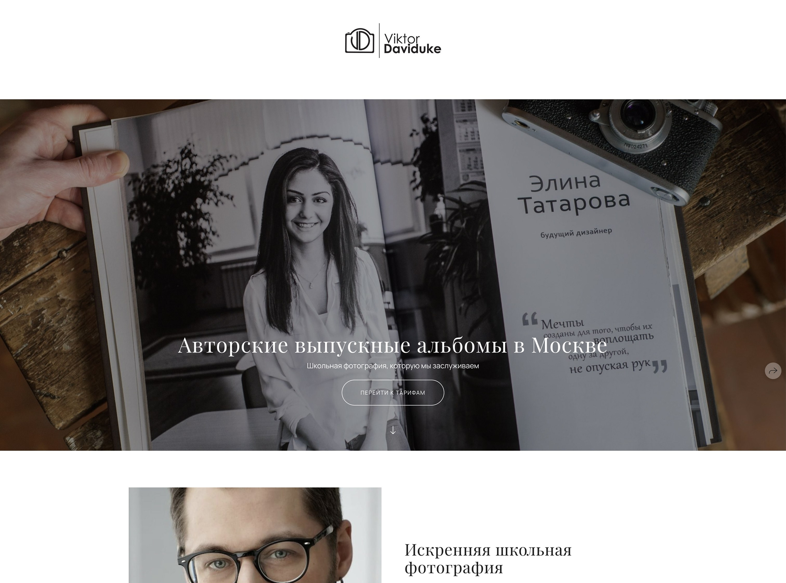 https://daviduke.ru/