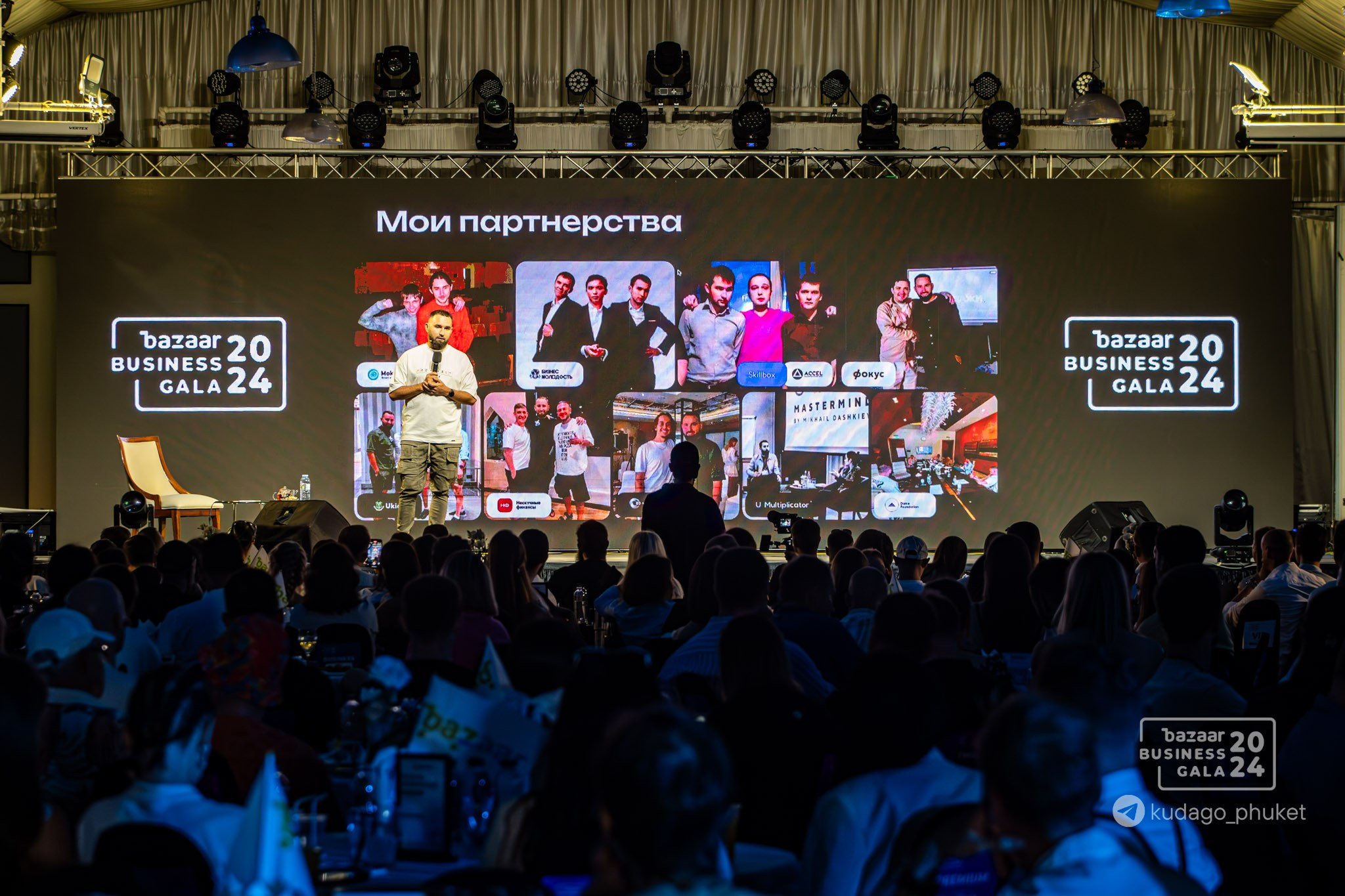 Bazaar Business Gala (Часть 2) | Фоторепортаж | Афиша | DAVAYSXODIM.com PHUKET. АФИША|ФОТОРЕПОРТАЖИ|ИВЕНТЫ|ПХУКЕТ