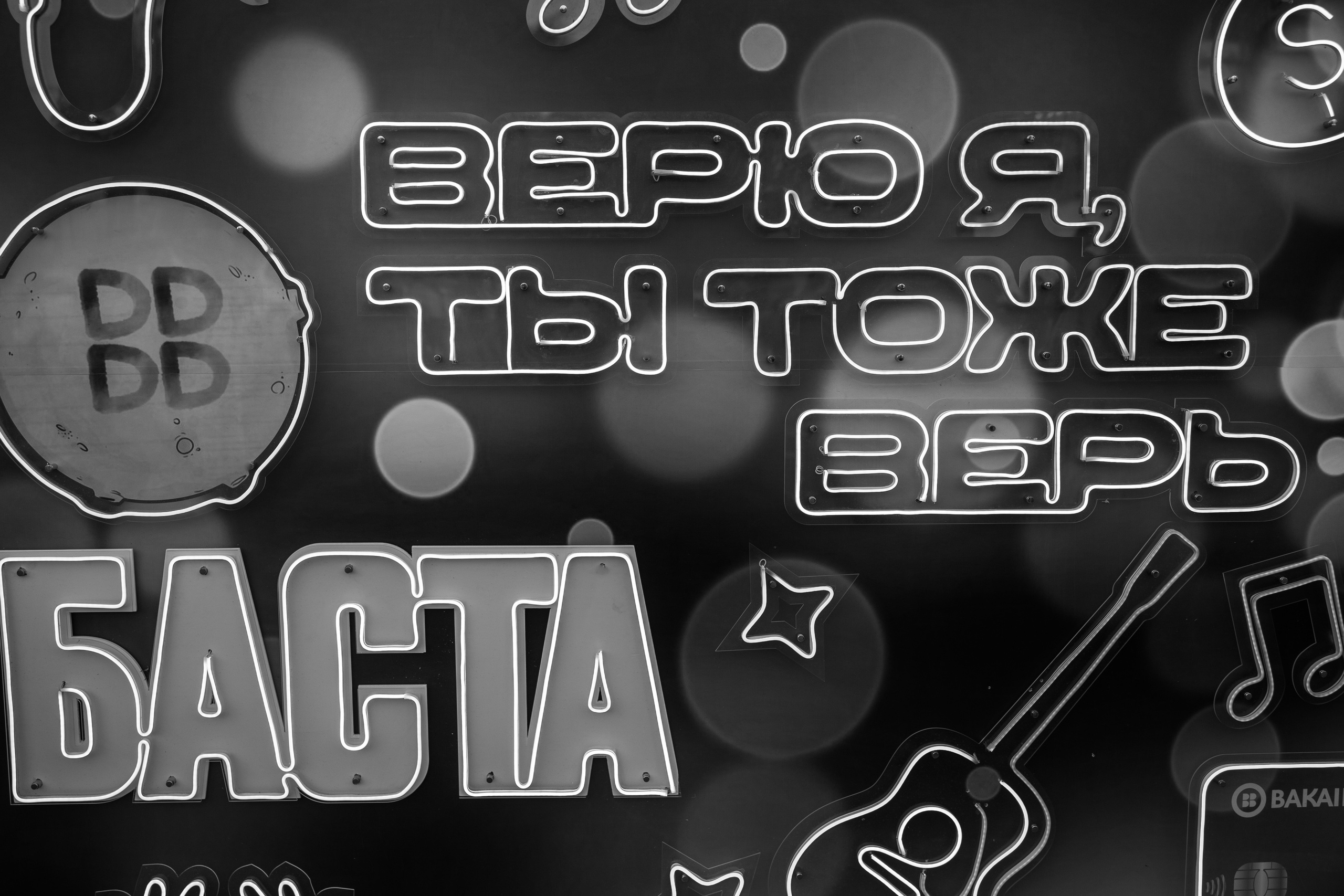 Баста | Концерт. Азимжан Нуритдинходжаев — свадебный фотограф