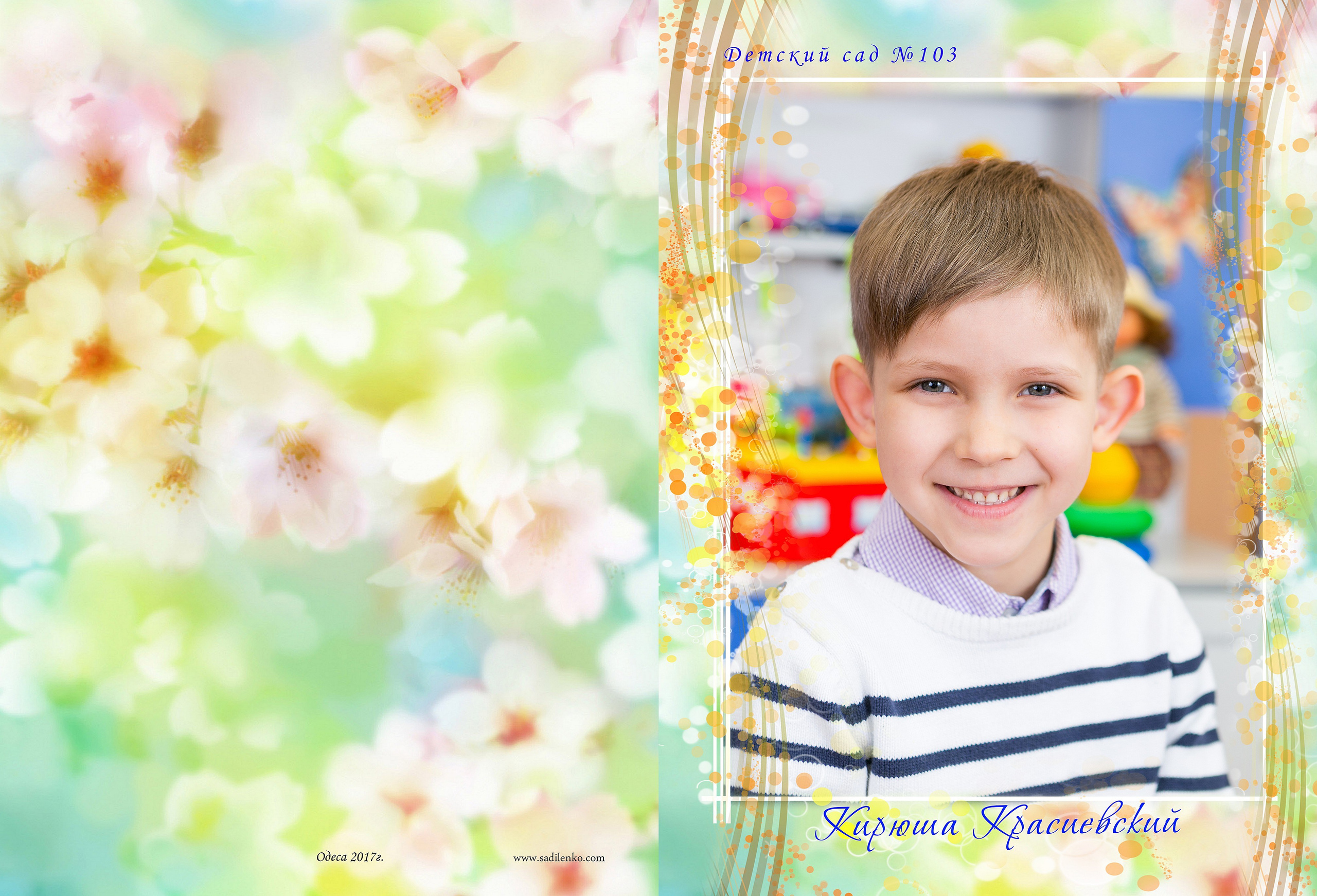 Дошкільні книжки 1, 21×30, 5 розворотів. Sadilenko.com.ua