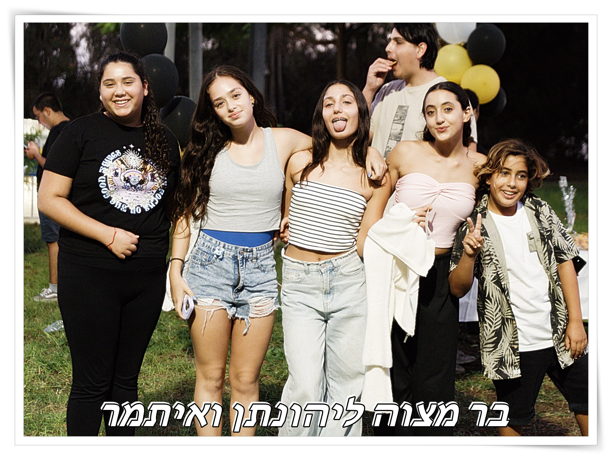 בר מצוה ליהונתן ואיתמר. Middle East Photo Agency — Photography & Event Magnets — סוכנות צילום והדפסת מגנטים לאירועים