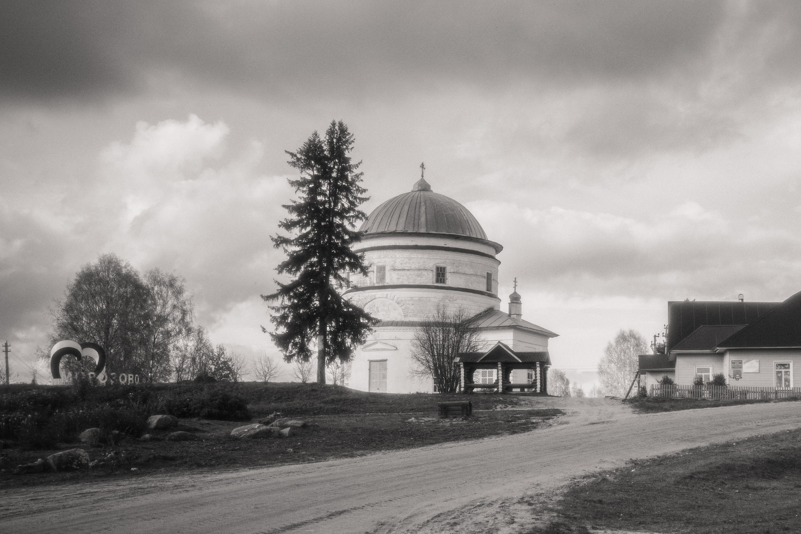 Морозово.2023. «Фотохроники»