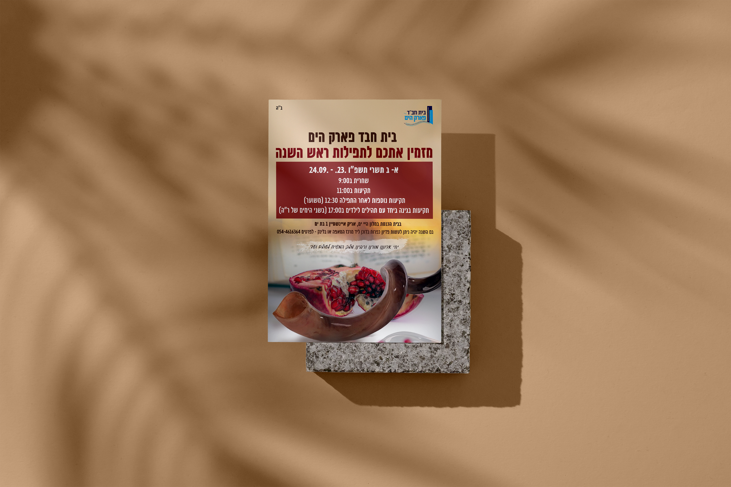 FLYERS & POSTERS. Divign By Tehilah — Meaningful Graphic Design & Photography