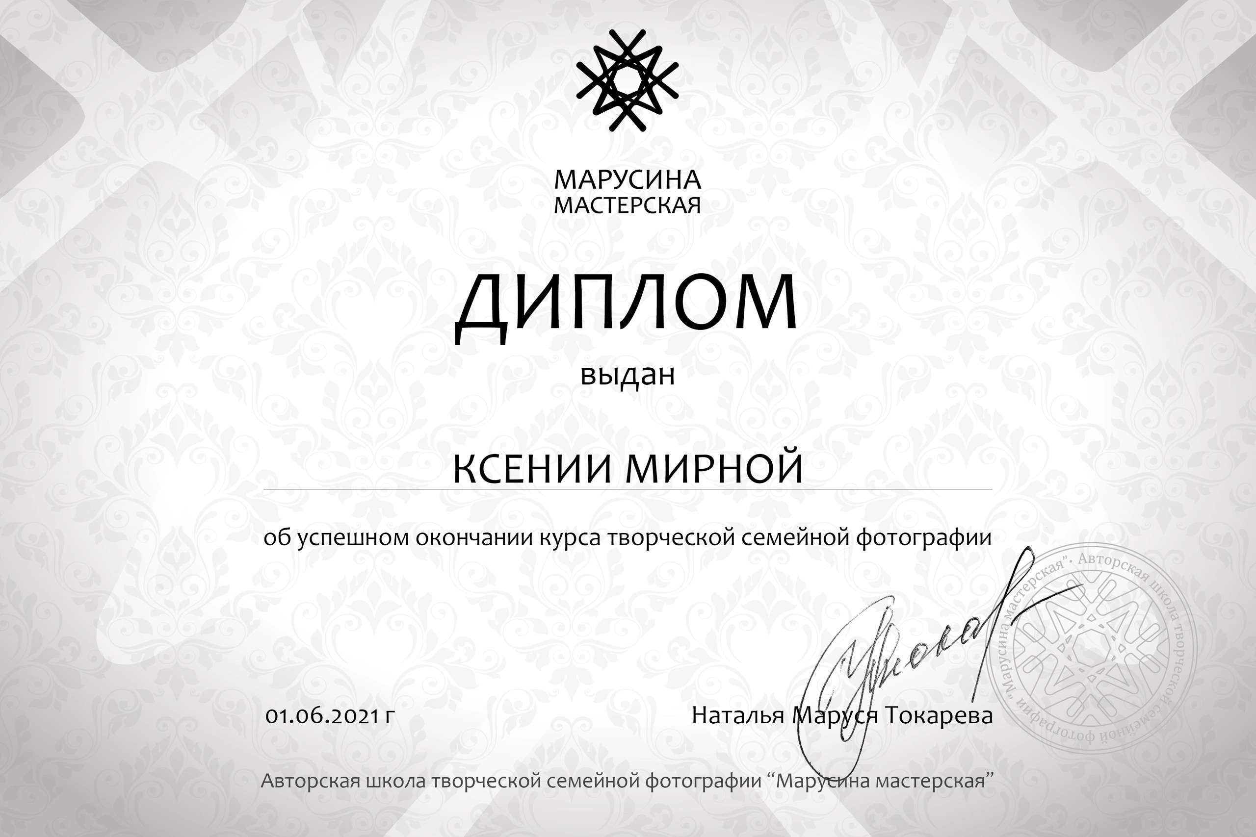 Achievements SECRET. Fine Art Photography by Ksenia Mirnaya