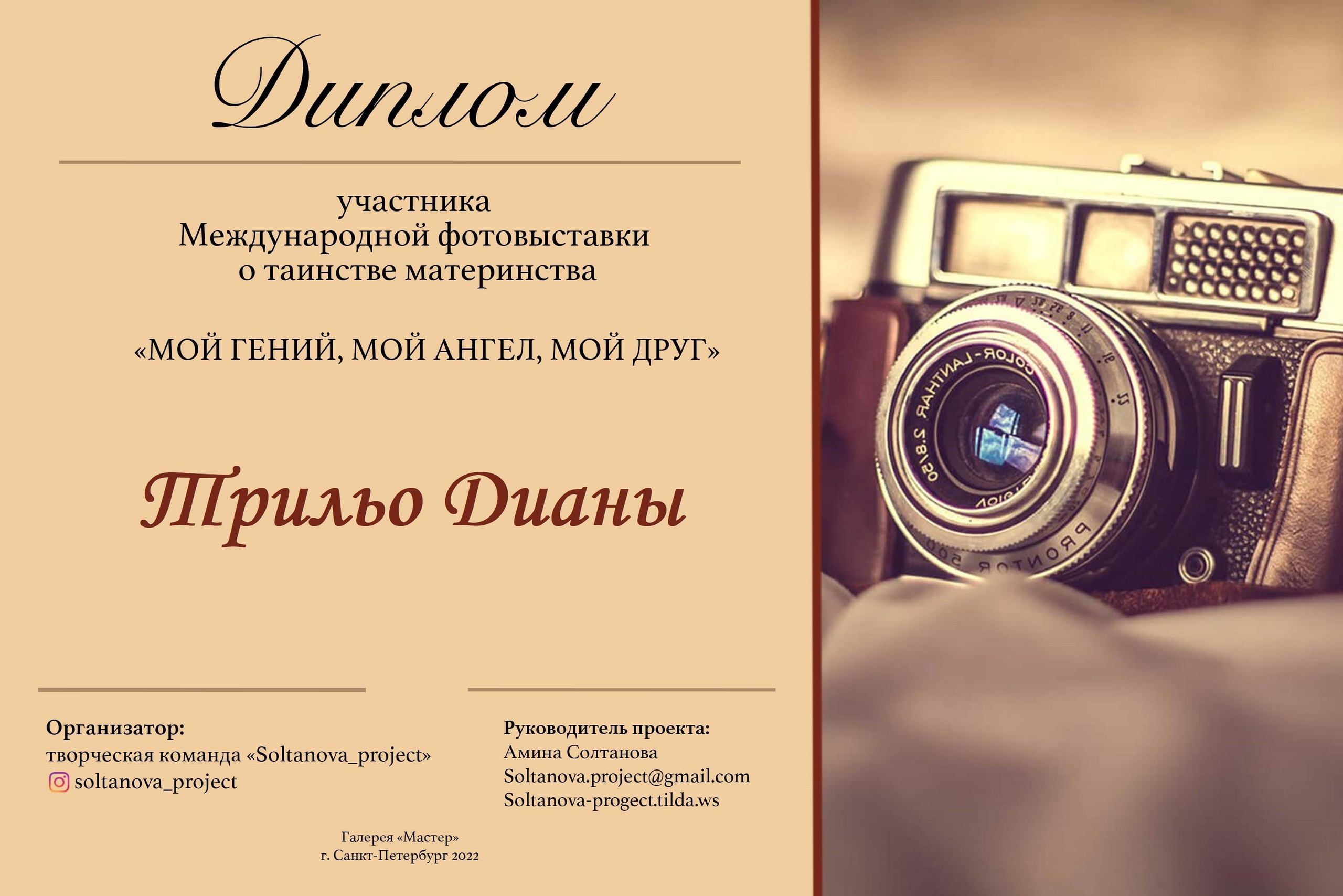 Diplomas. DIANA TRILLO_PHOTOGRAPHY