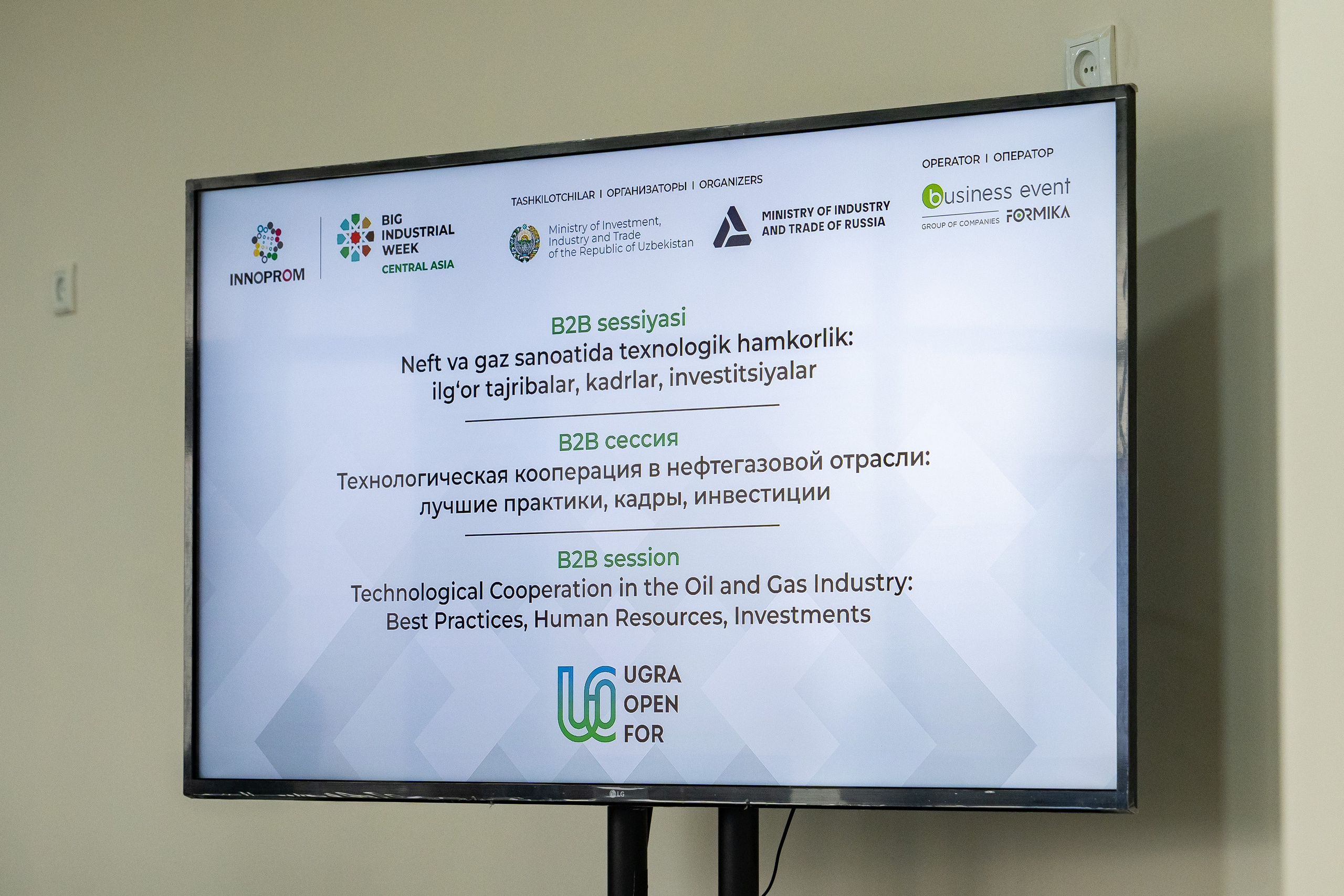 Международная промышленная выставка «ИННОПРОМ. Центральная Азия 2024». Георгий Намазов | Фотограф в Ташкенте