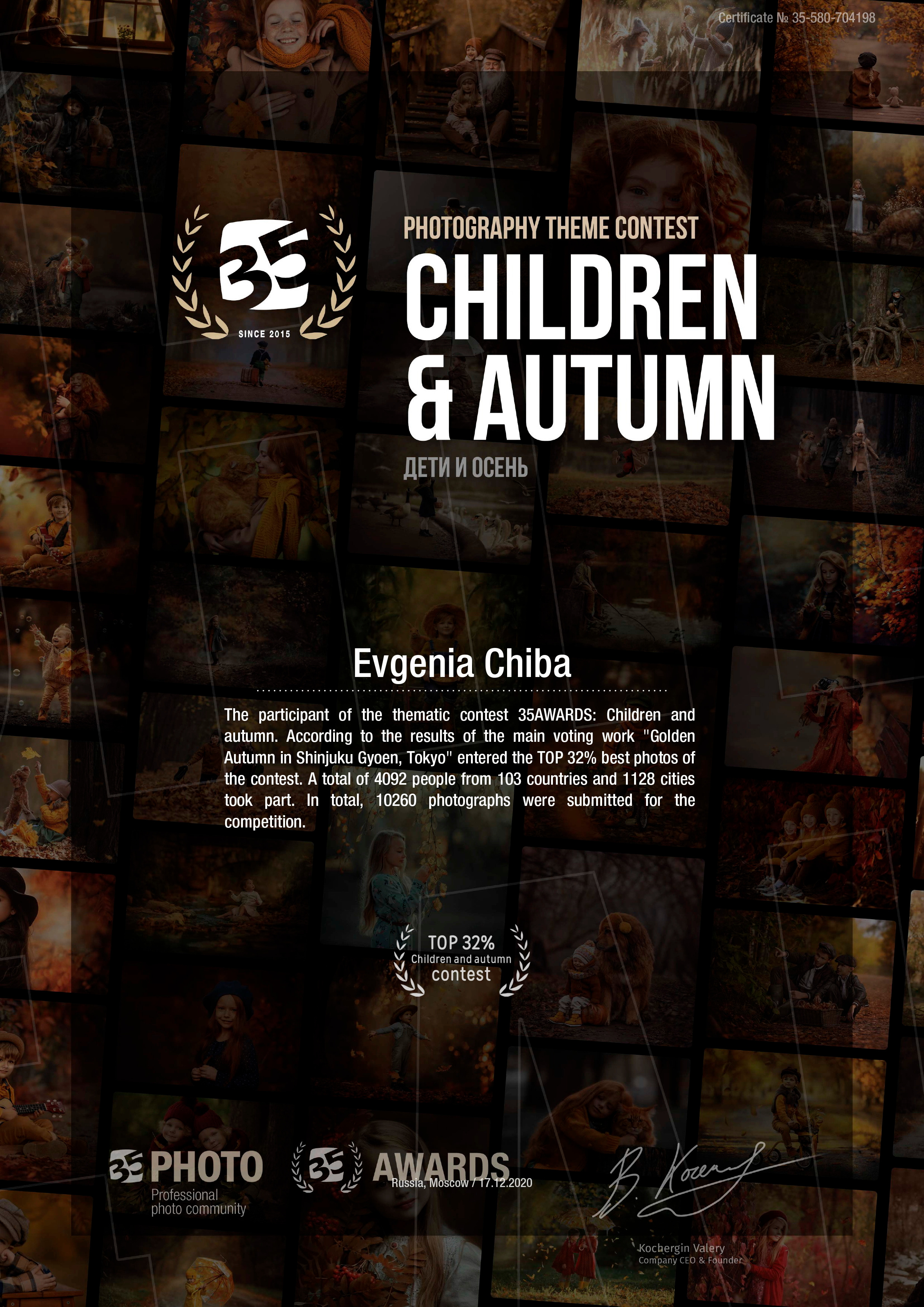 My awards. Photographer in Tokyo, Japan