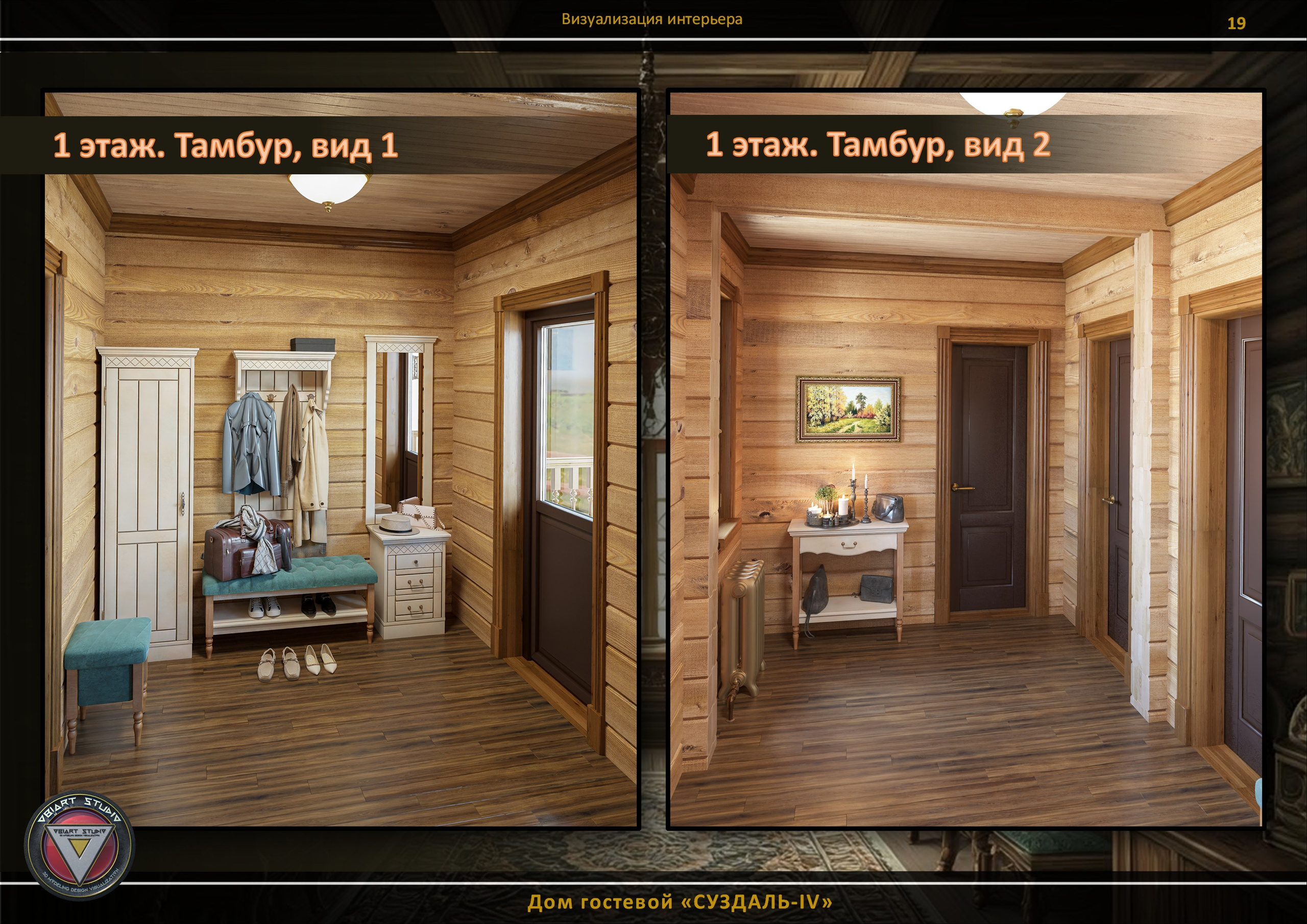 Визуализация гостевого домика «СУЗДАЛЬ-4». Дизайн и визуализация