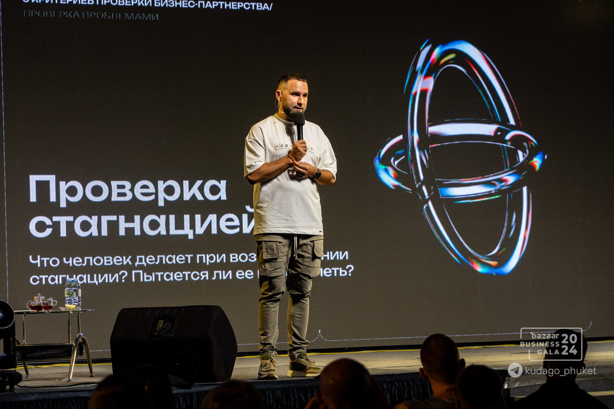 Bazaar Business Gala (Часть 2) | Фоторепортаж | Афиша | DAVAYSXODIM.com PHUKET. АФИША|ФОТОРЕПОРТАЖИ|ИВЕНТЫ|ПХУКЕТ