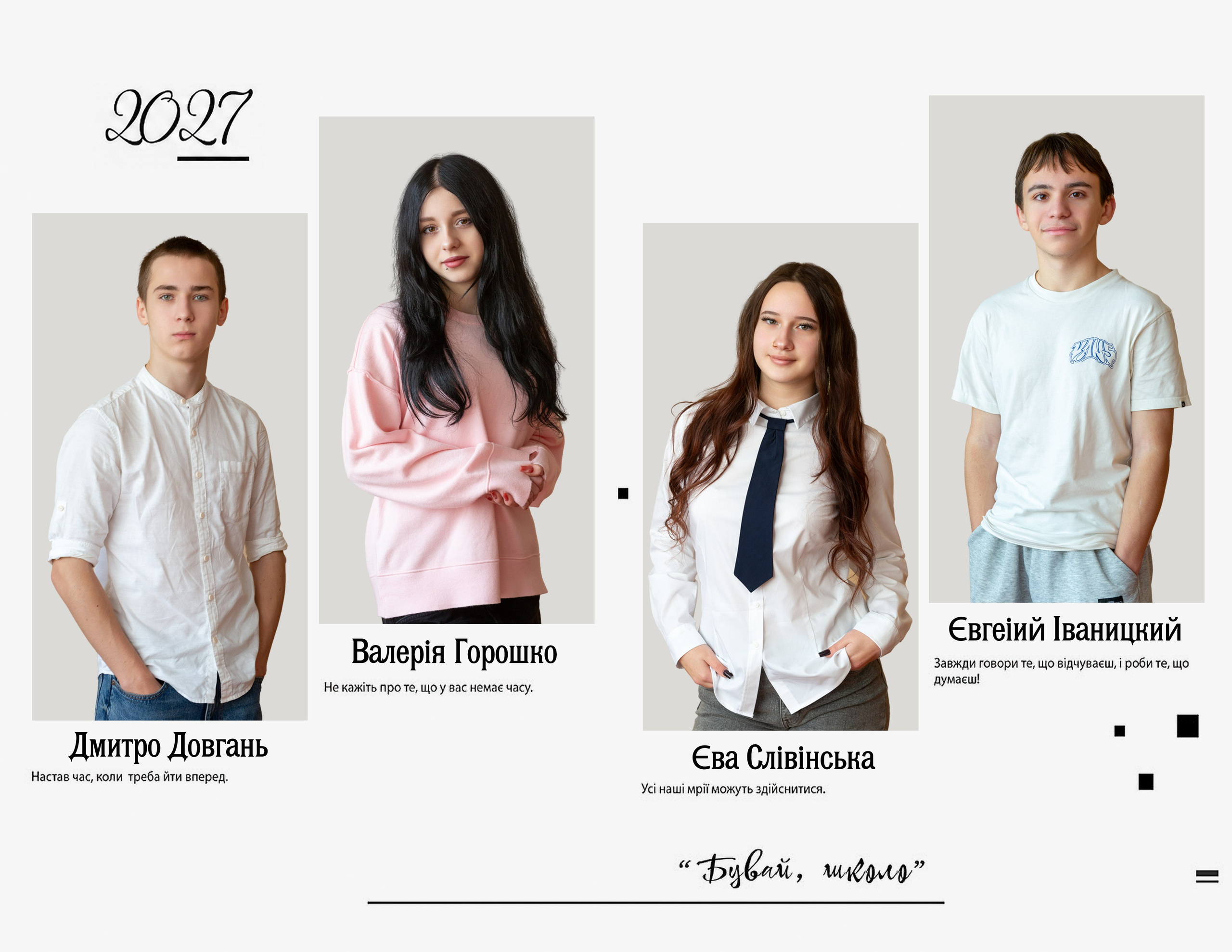 21×29, Студійний. Фотоальбоми та фотокниги для випускників у Одесі та у Харкові