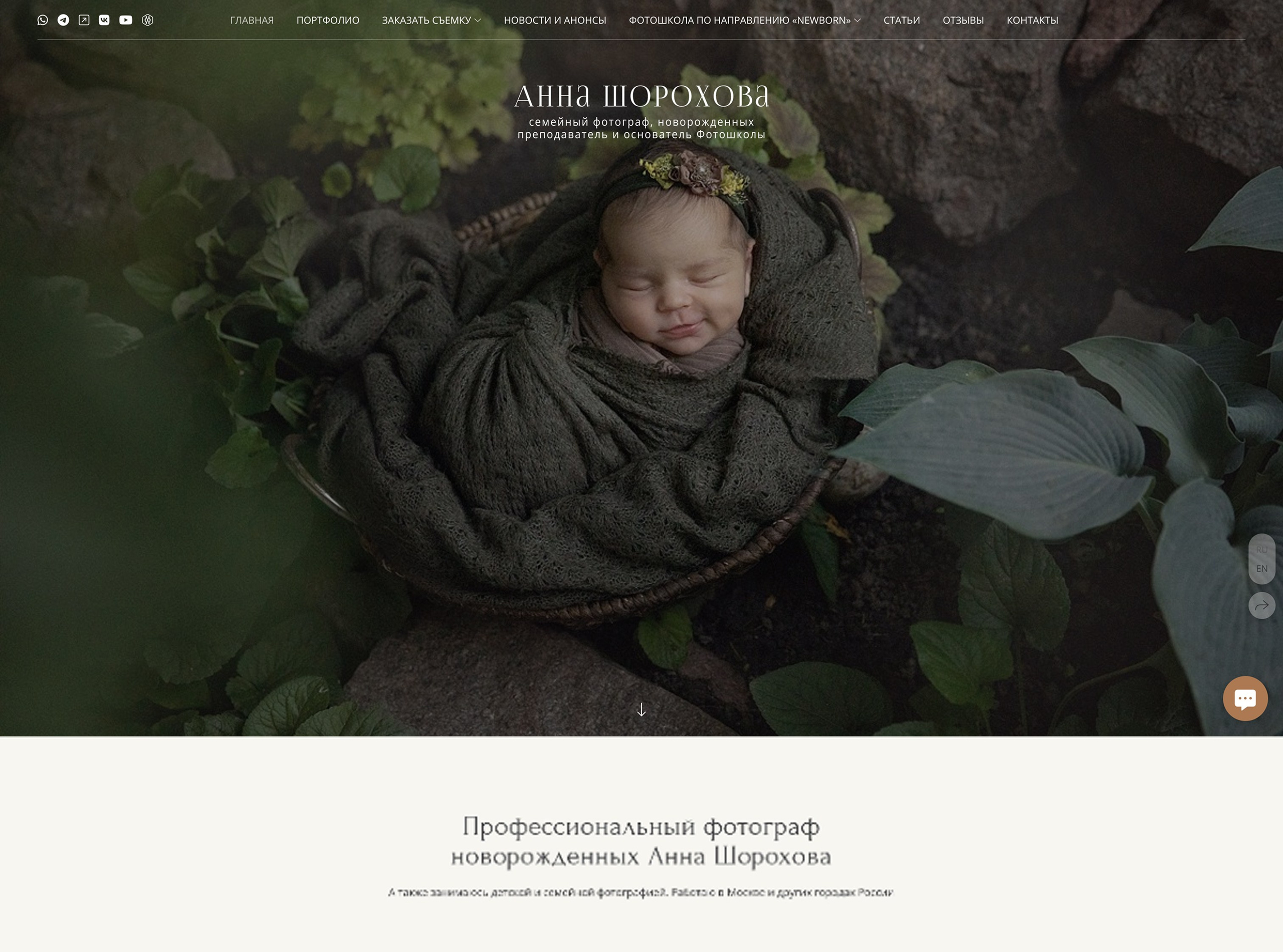https://an-shorokhova.com/