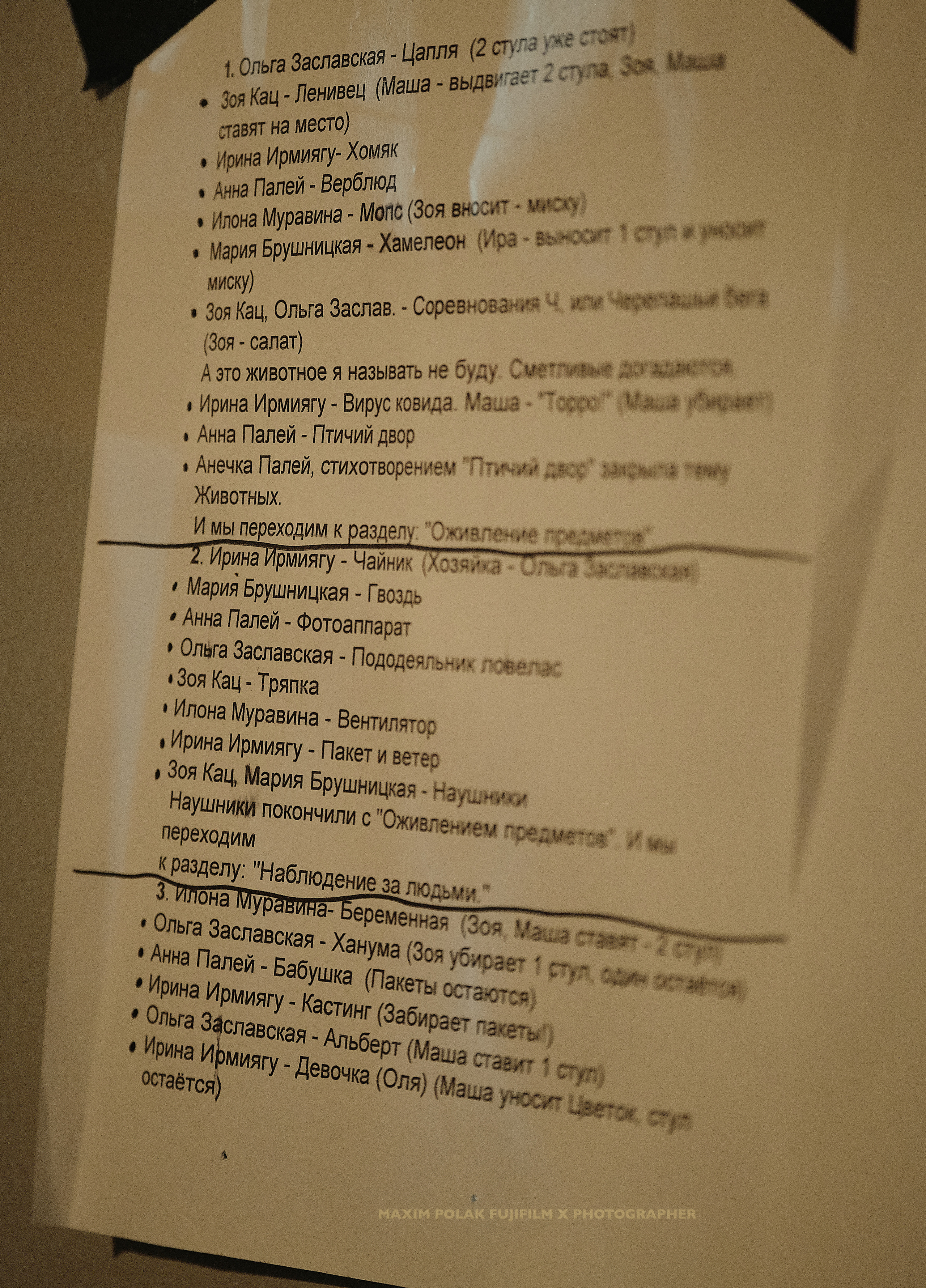 Theater Inoi…. Middle East Photo Agency — Weddings, Bar & Bat Mitzvahs, Brit Milah, Theater, Magnets, Portraits