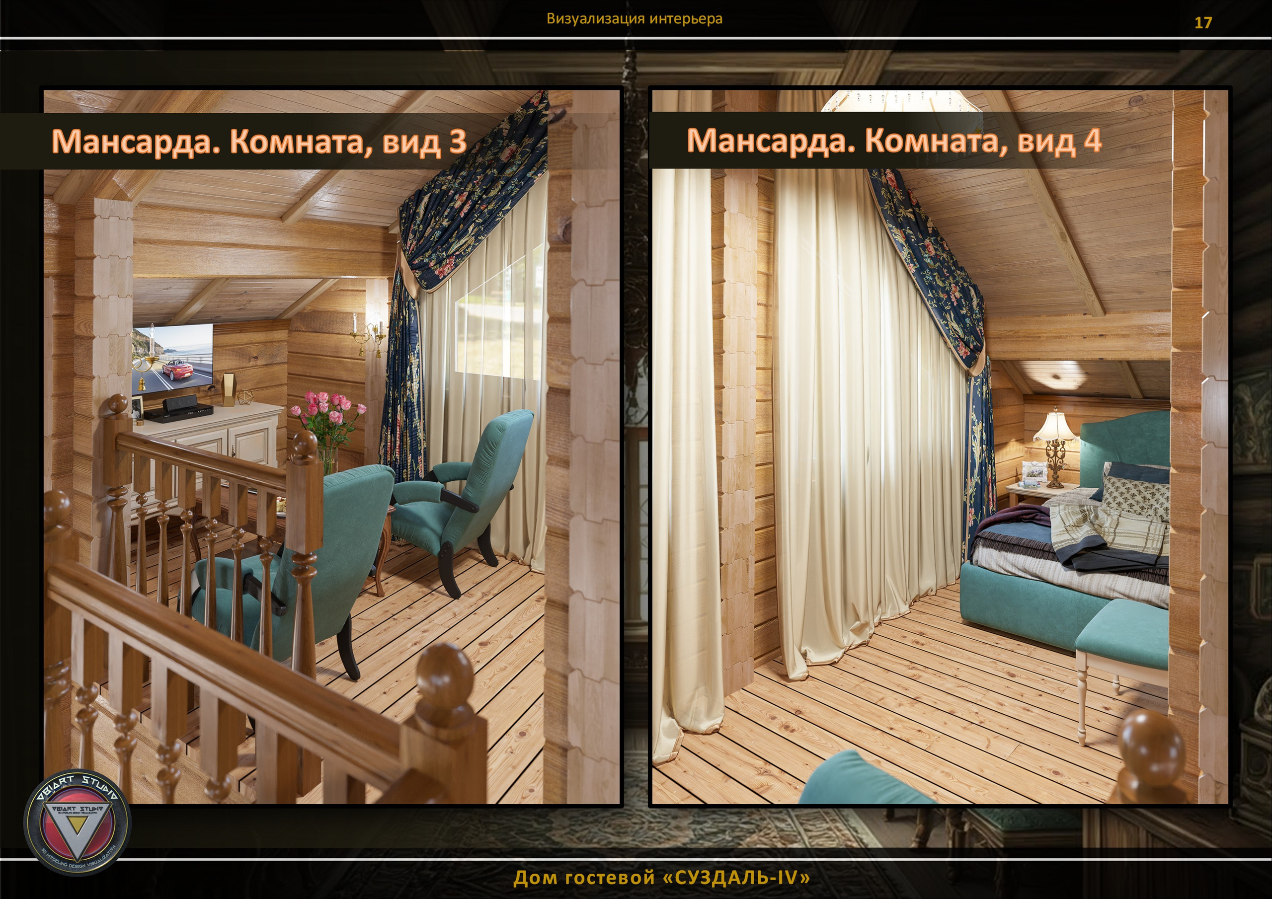 Визуализация гостевого домика «СУЗДАЛЬ-4». Дизайн и визуализация