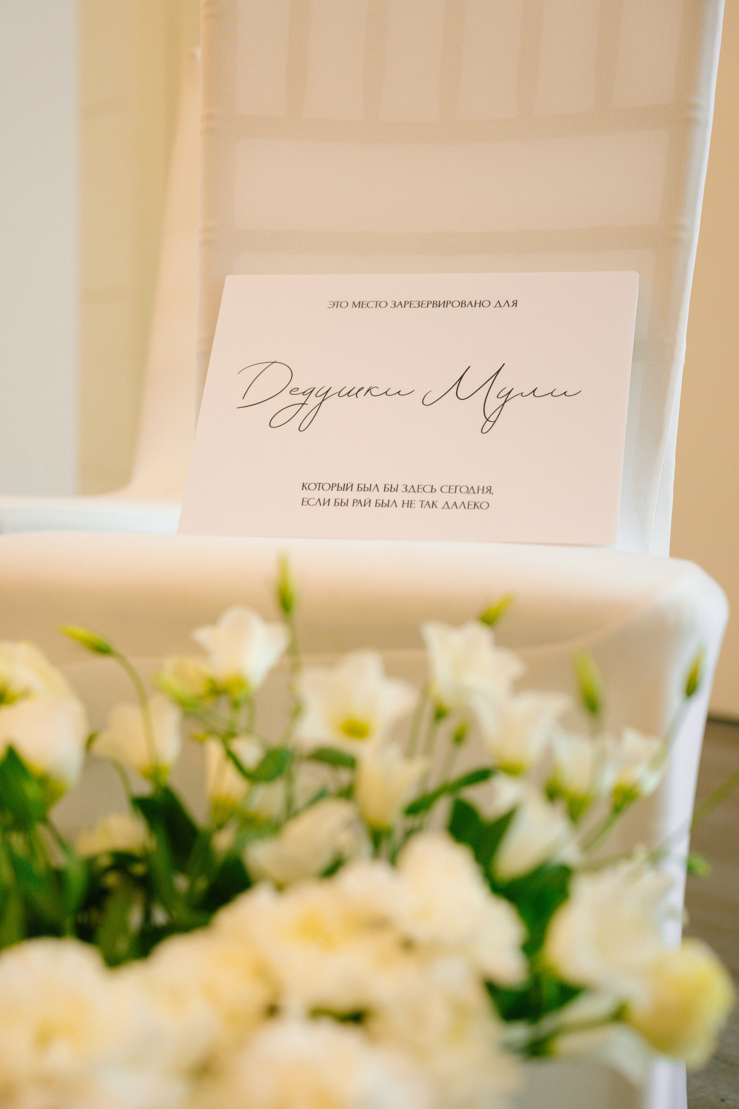 Yuliana & Vitaly/ wedding story. Студия декора «Нарния»