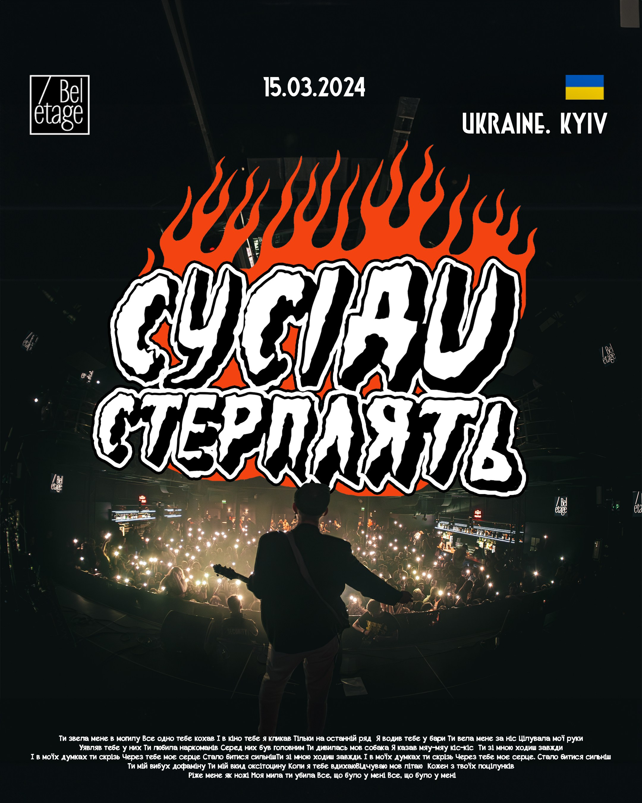 СУСІДИ СТЕРПЛЯТЬ. Photography of Fujicolor.104