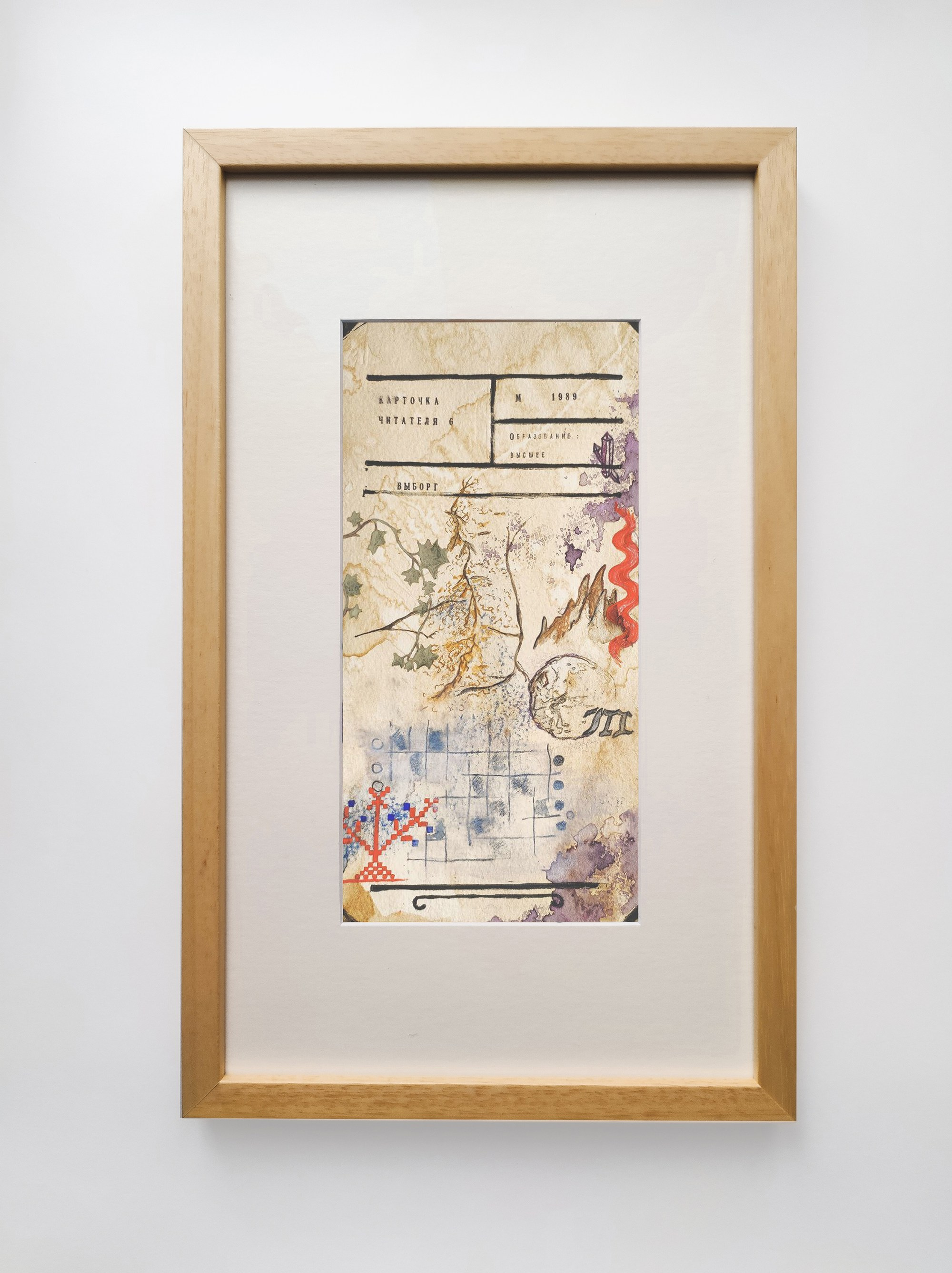 The Worlds i[i] / 2021 — IN-PROGRESS. Daria Goncharova / Conceptual artist