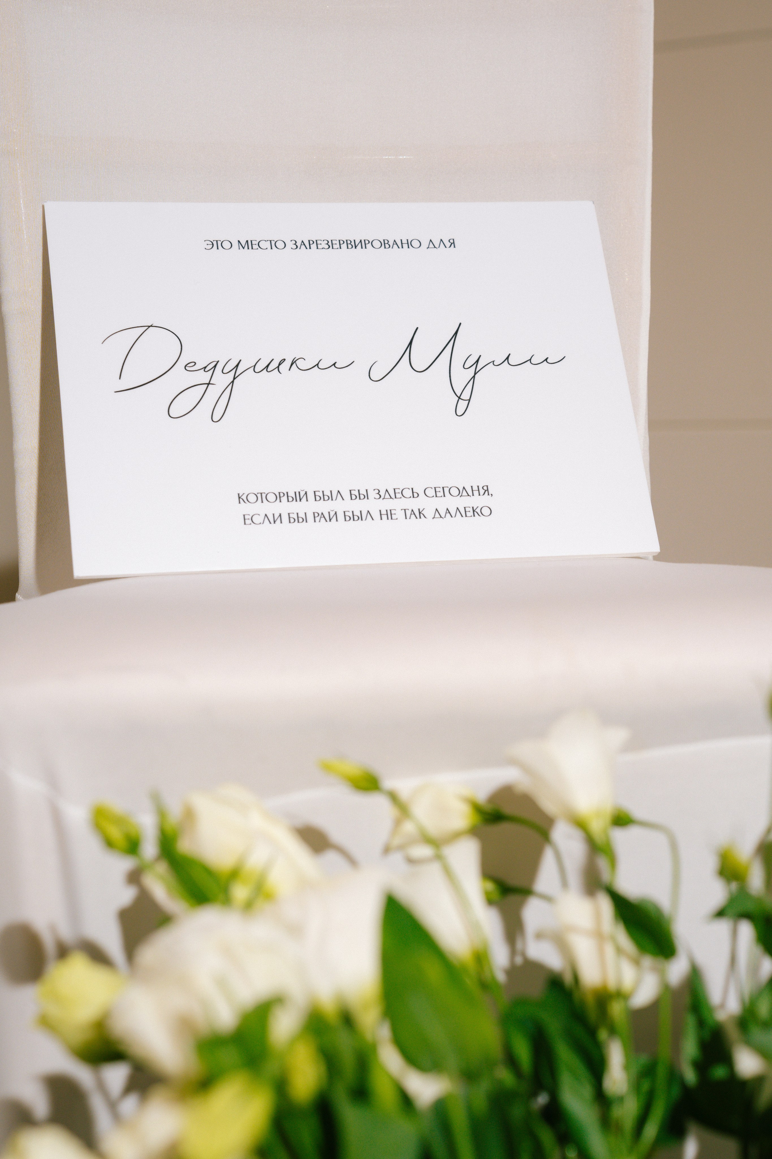 Yuliana & Vitaly/ wedding story. Студия декора «Нарния»