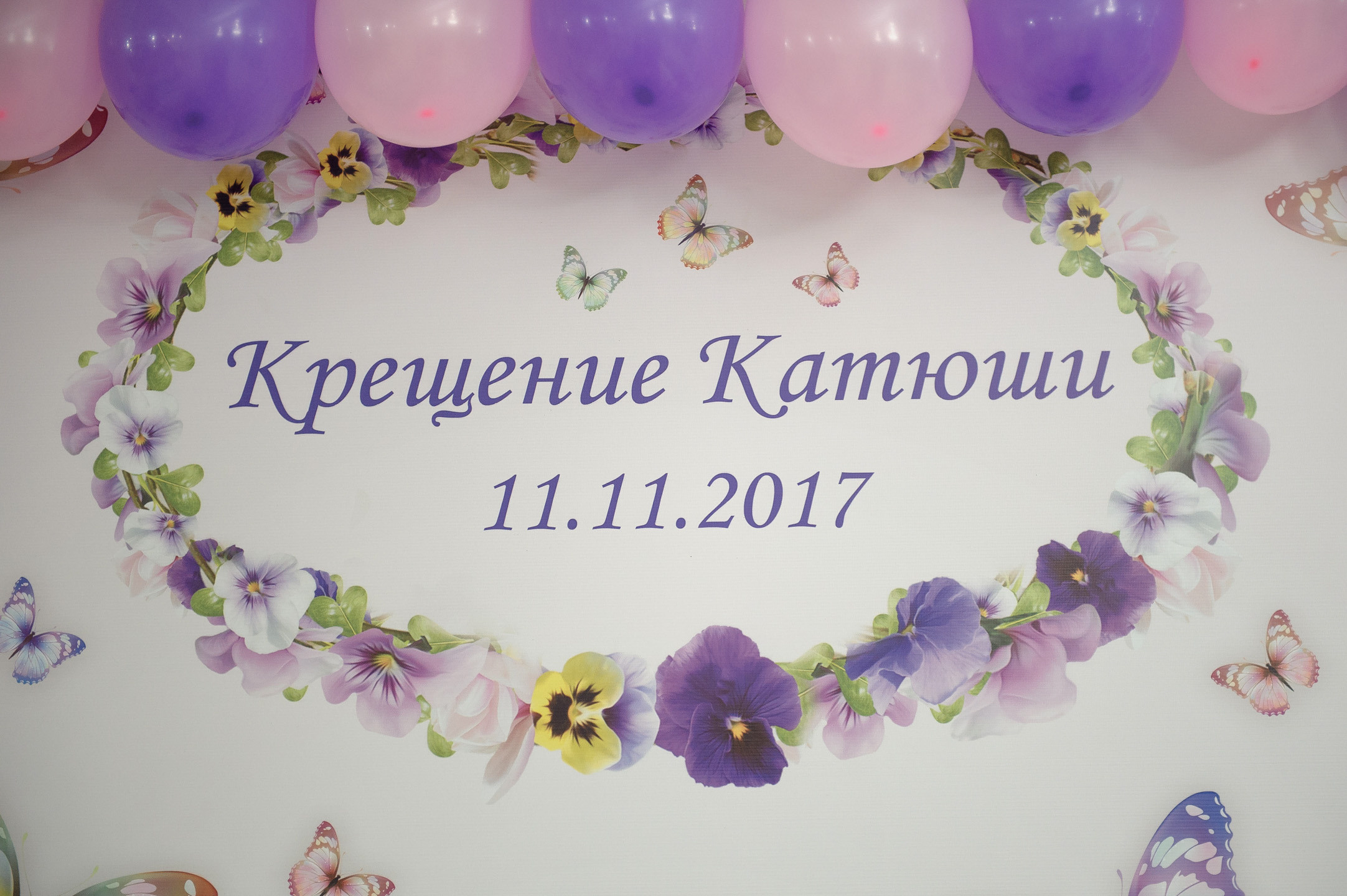 Кумэтрия Катюши. Семейный фотограф в Кишинёве THOMAS SHTIFT