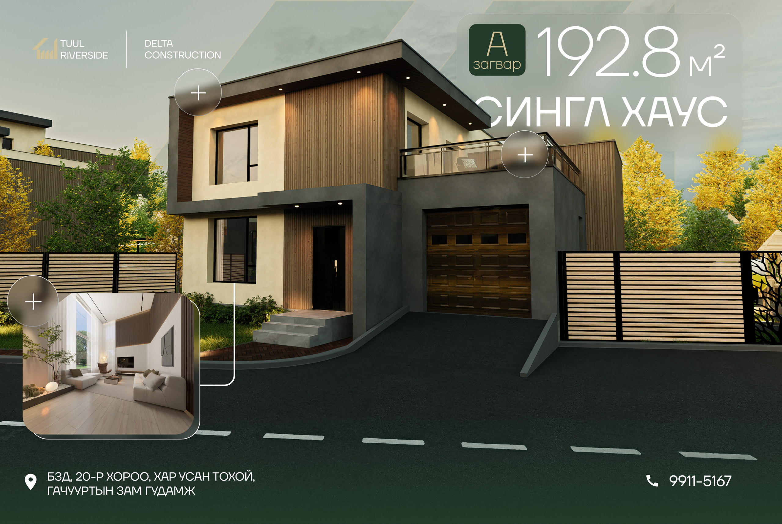 Tuul Riverside Social Posters. ODIX Creative