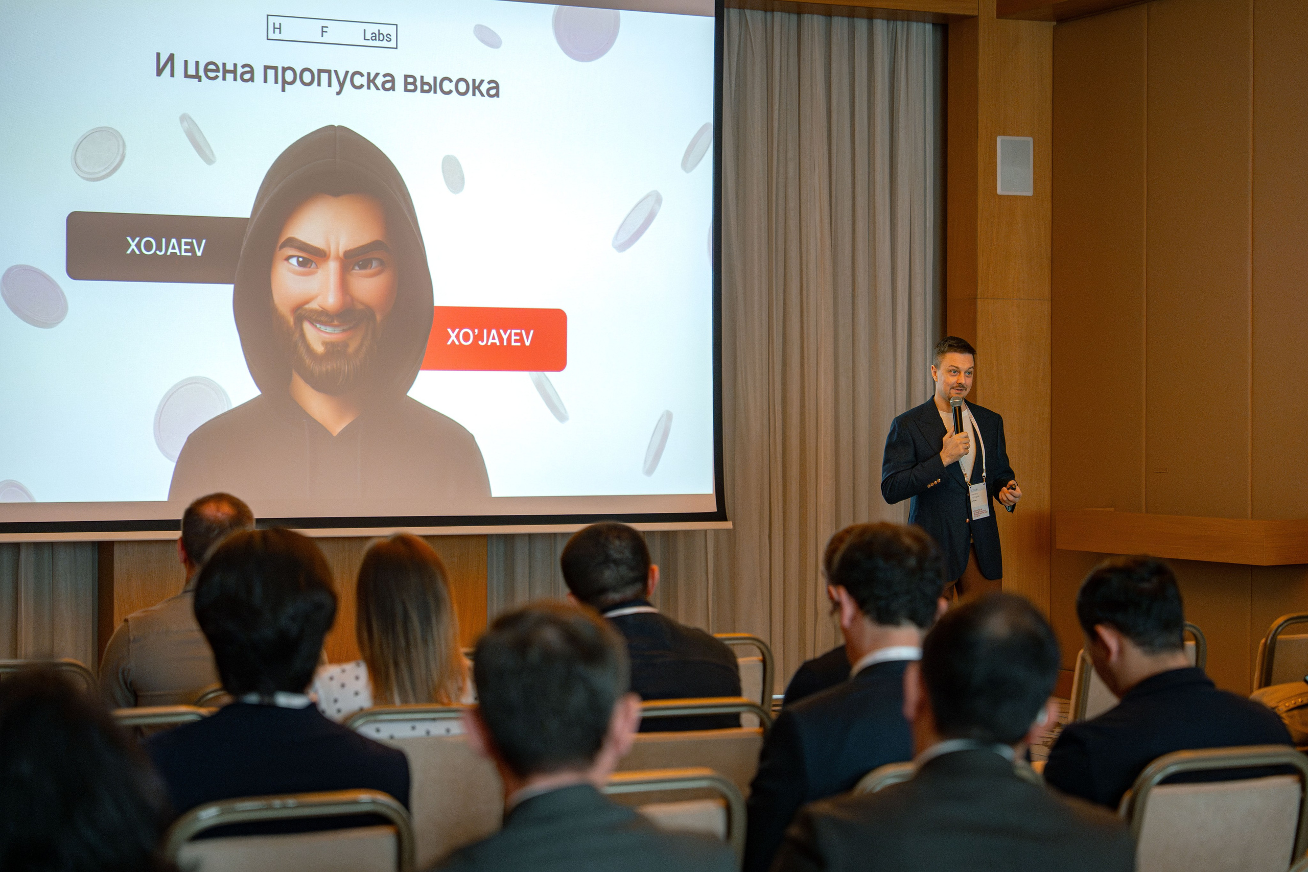 HF Labs Миттап