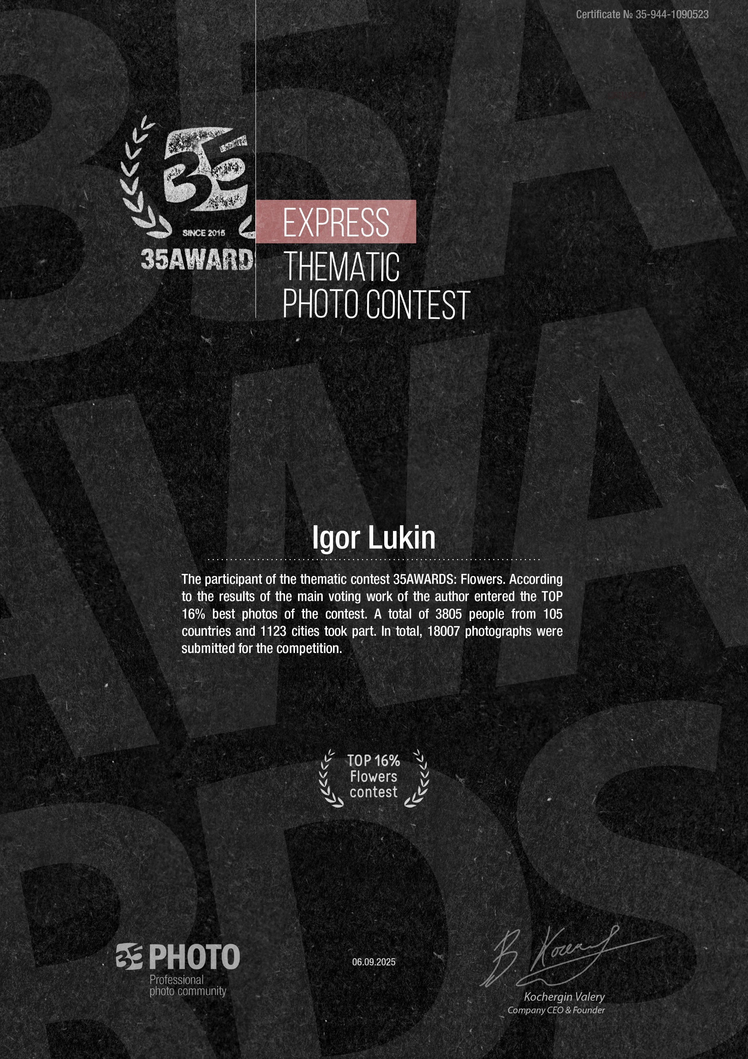 ЦВЕТЫ. LUKIN IGOR Photography