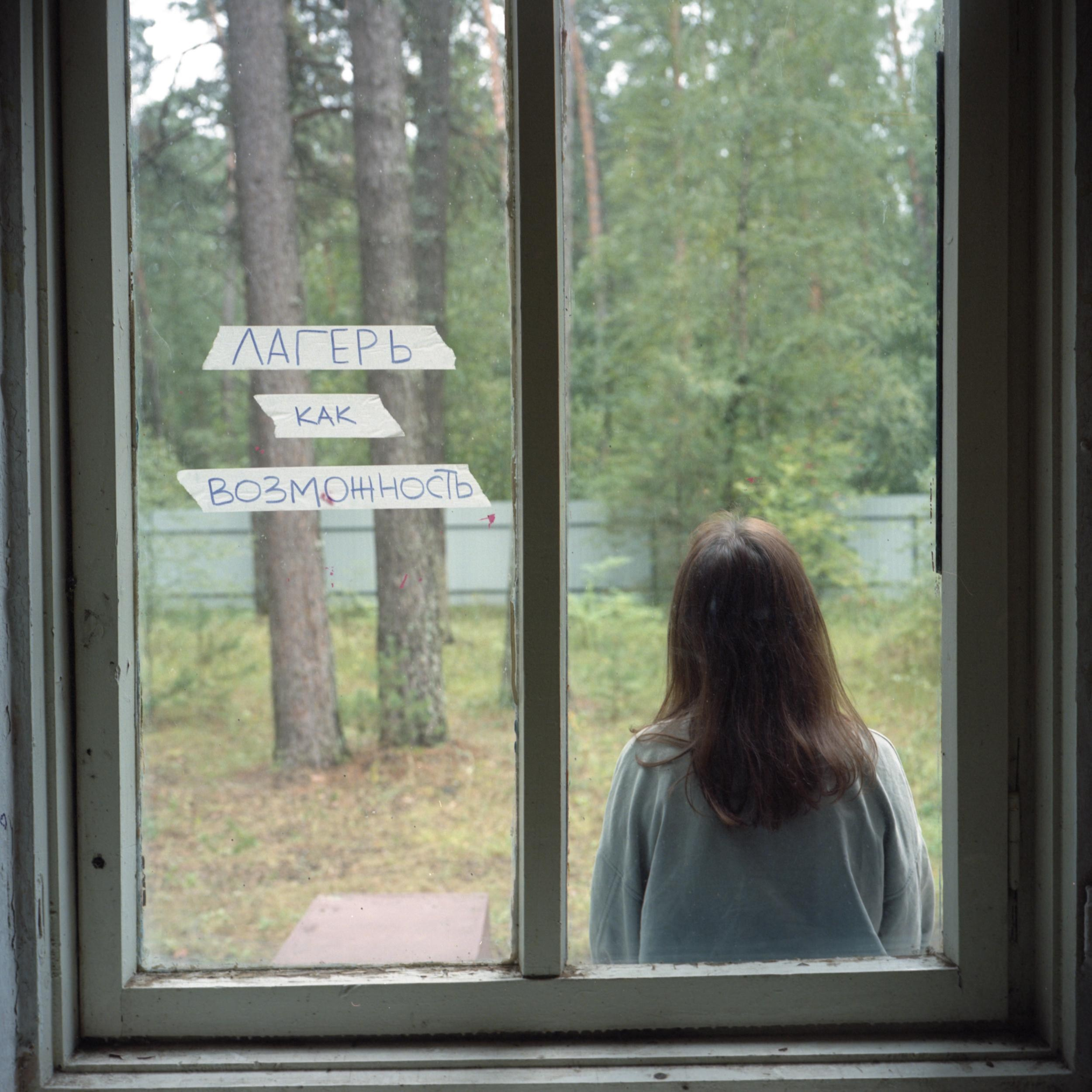 Азбука взросления. Полина Сойреф, портретный и документальный фотограф