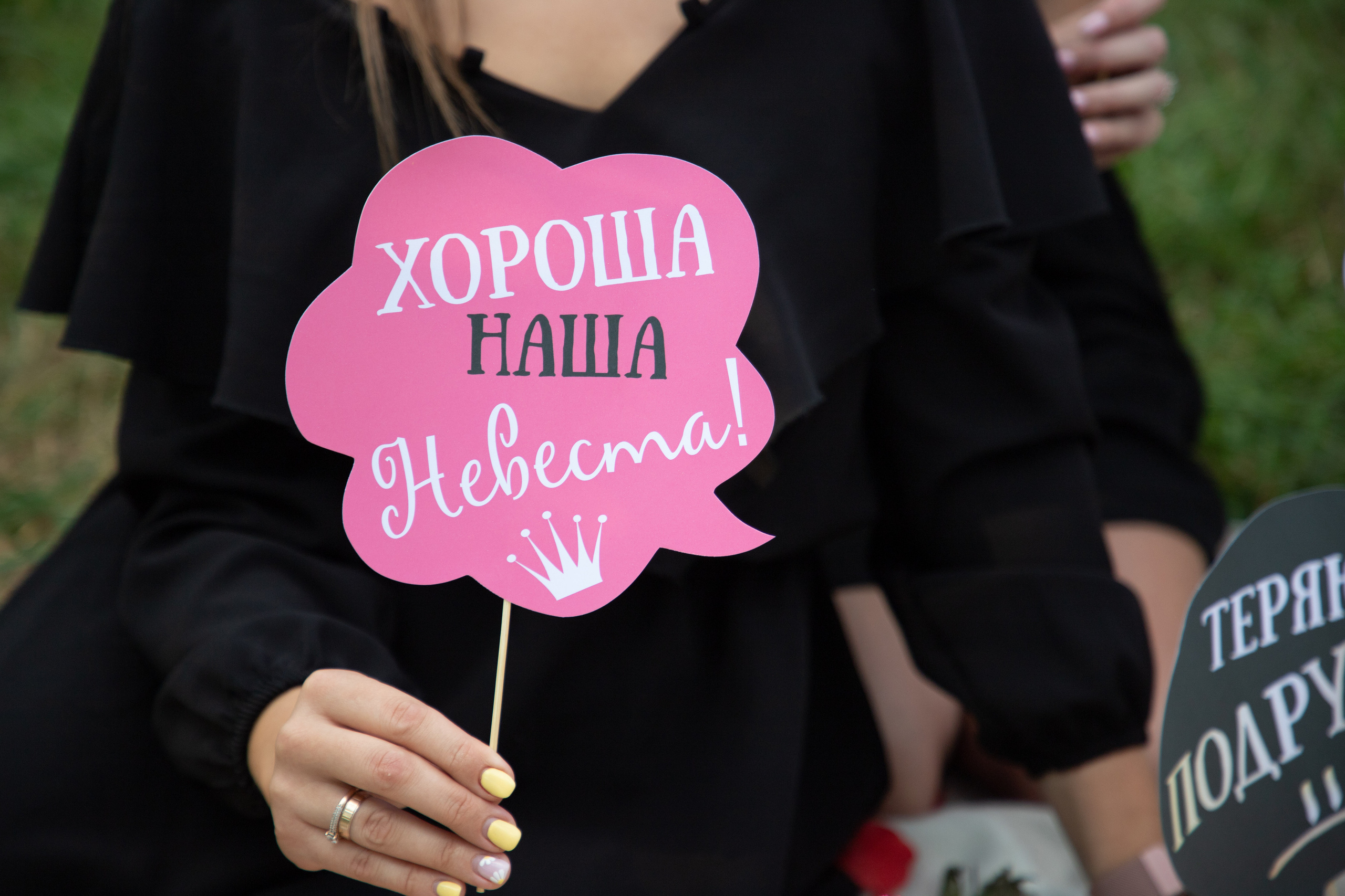 HenParty Ann. Wedding and family photographer