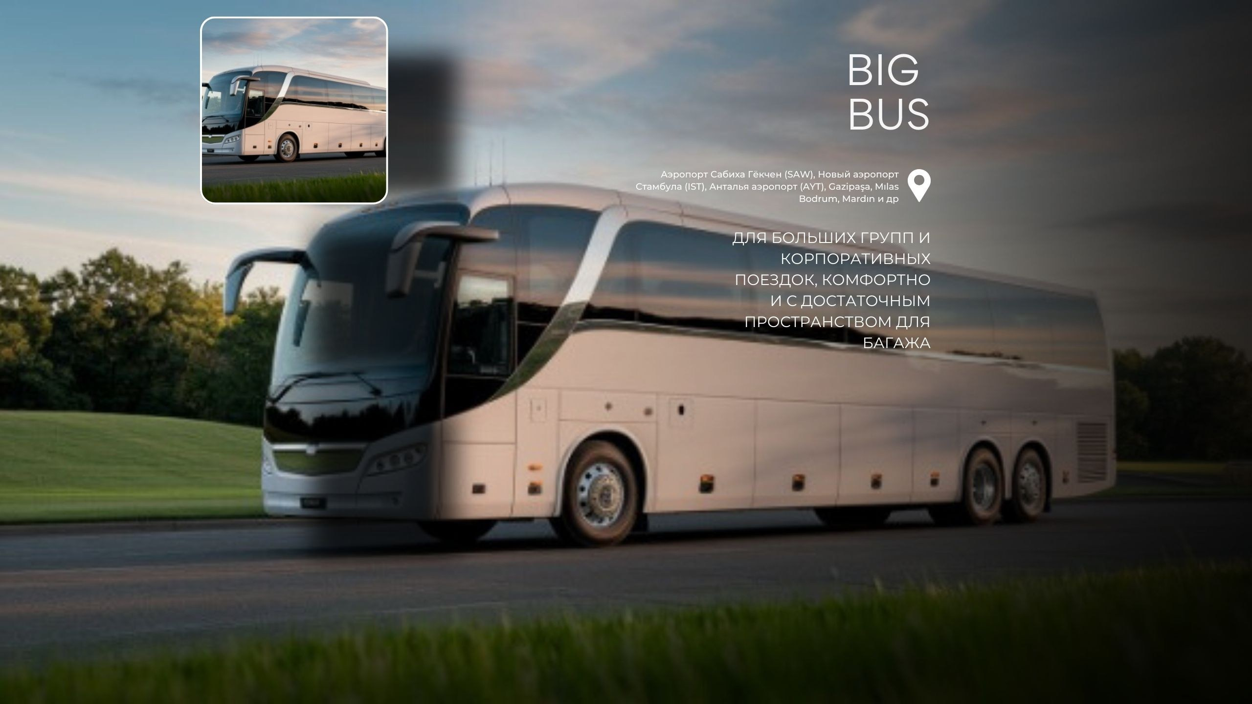 Transfer. Lavi Group by lavitravel