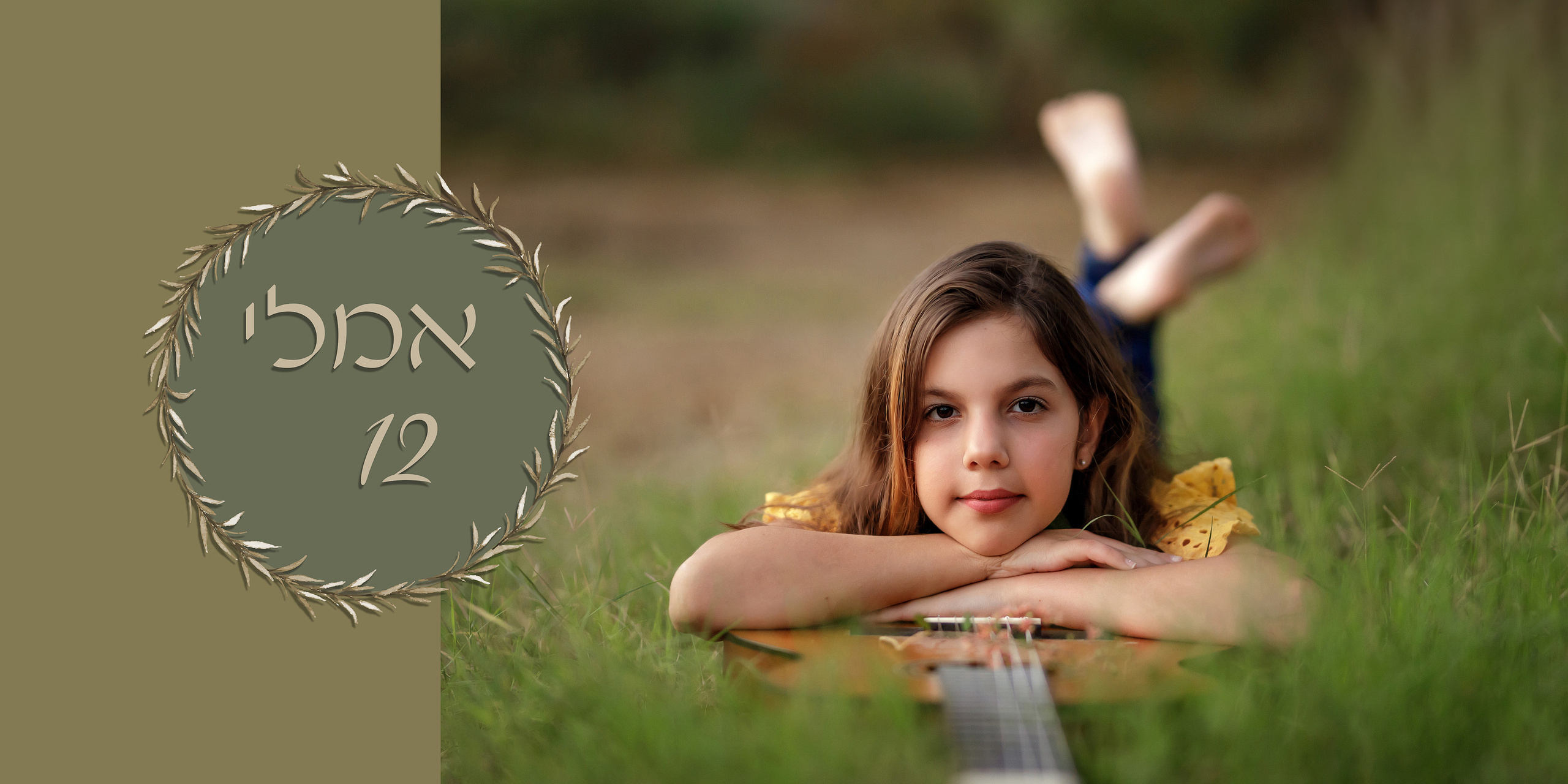 Альбом бат мицва для Эмили. Наталья Розман детский и семейные фотограф в Израиле, Ашкелон