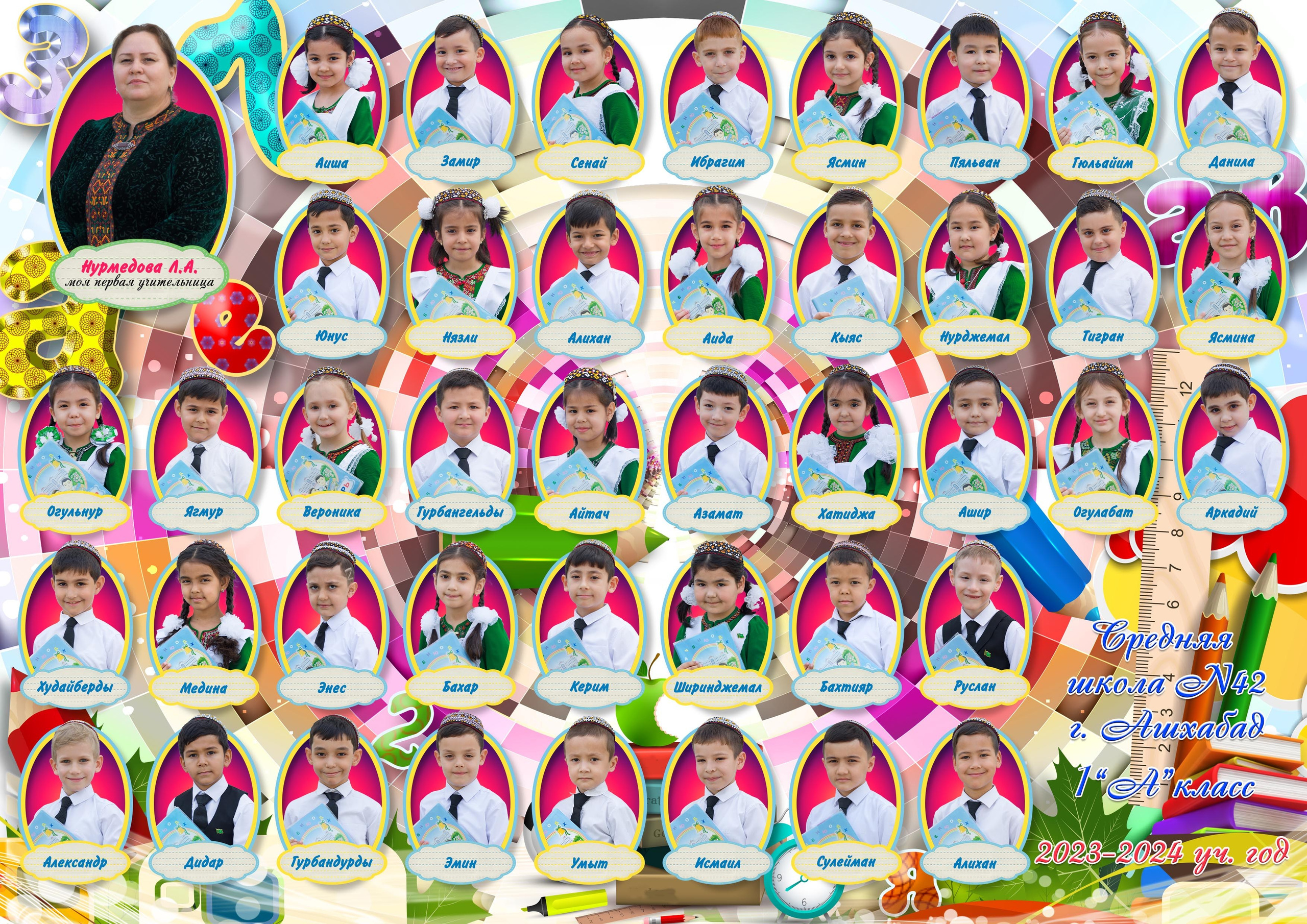 №4 Виньетка-коллаж для 1-4 классов (задняя сторона) А4