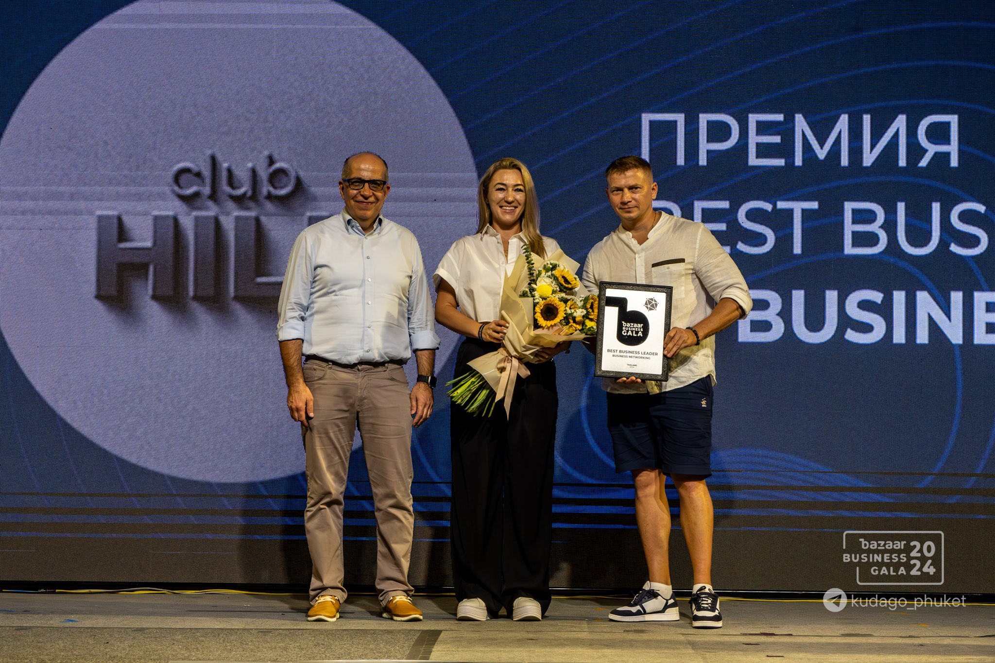 Bazaar Business Gala (Часть 1) | Фоторепортаж | Афиша | DAVAYSXODIM.com PHUKET. АФИША|ФОТОРЕПОРТАЖИ|ИВЕНТЫ|ПХУКЕТ