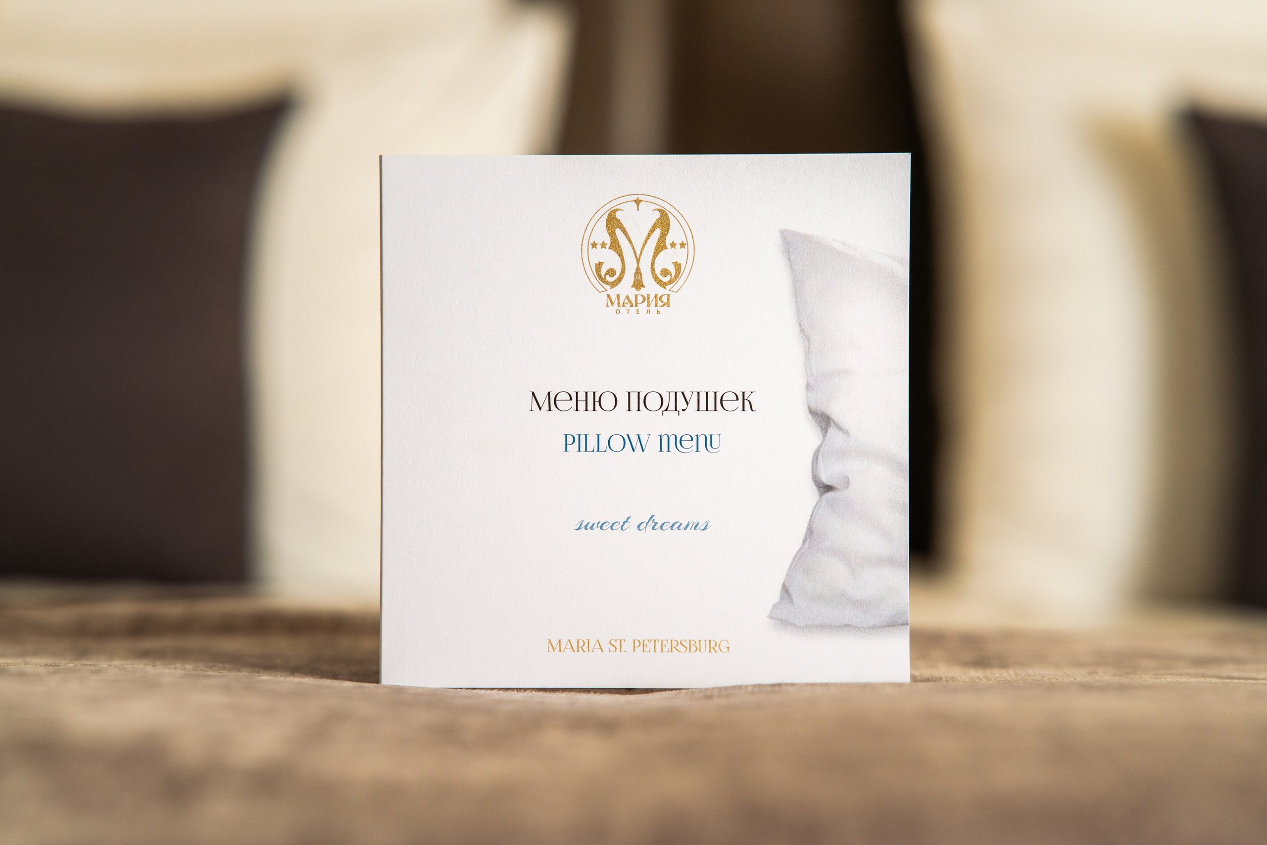 Отель «Мария»