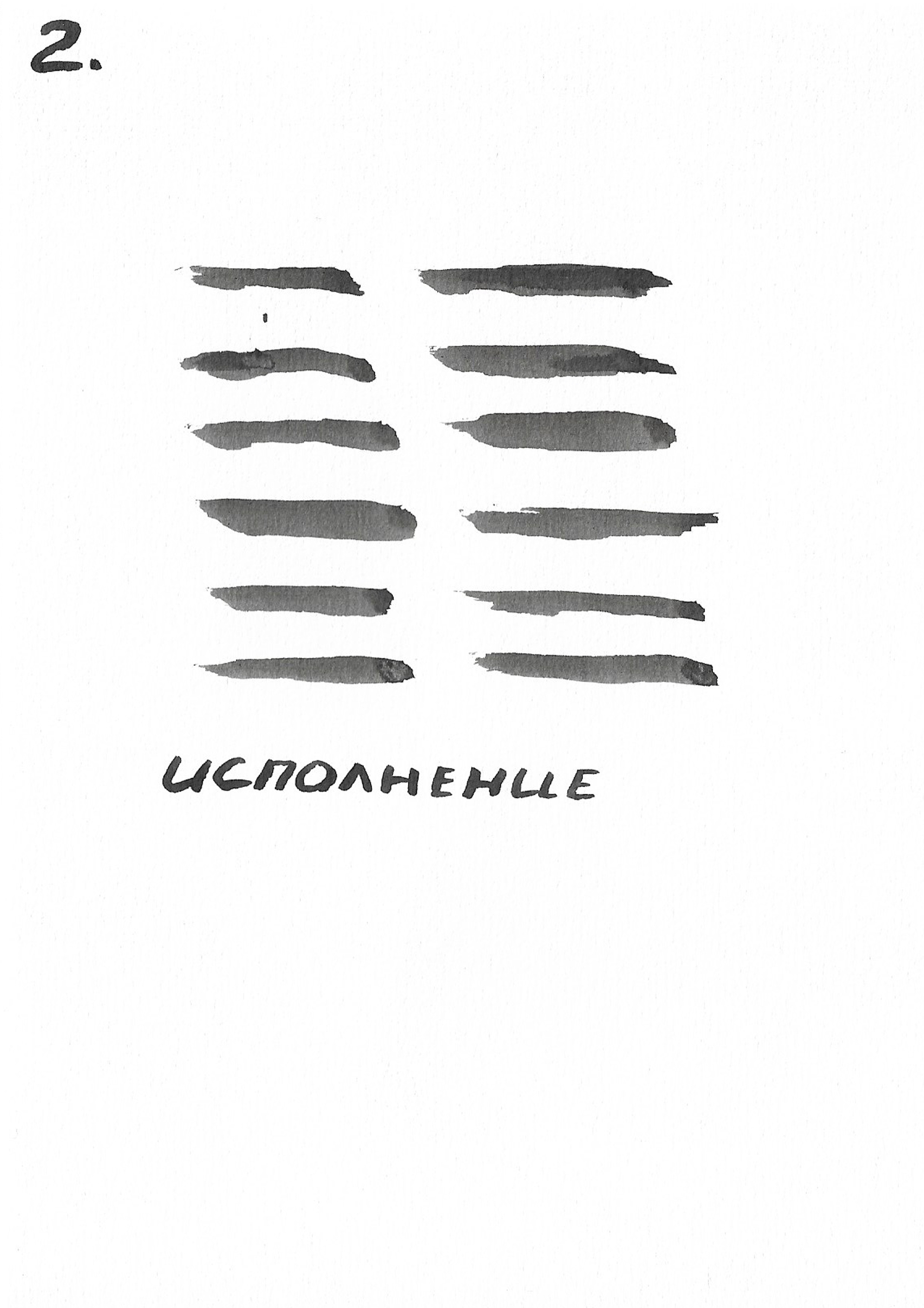 The Book of changes. Документальный фотограф, междисциплинарный художник