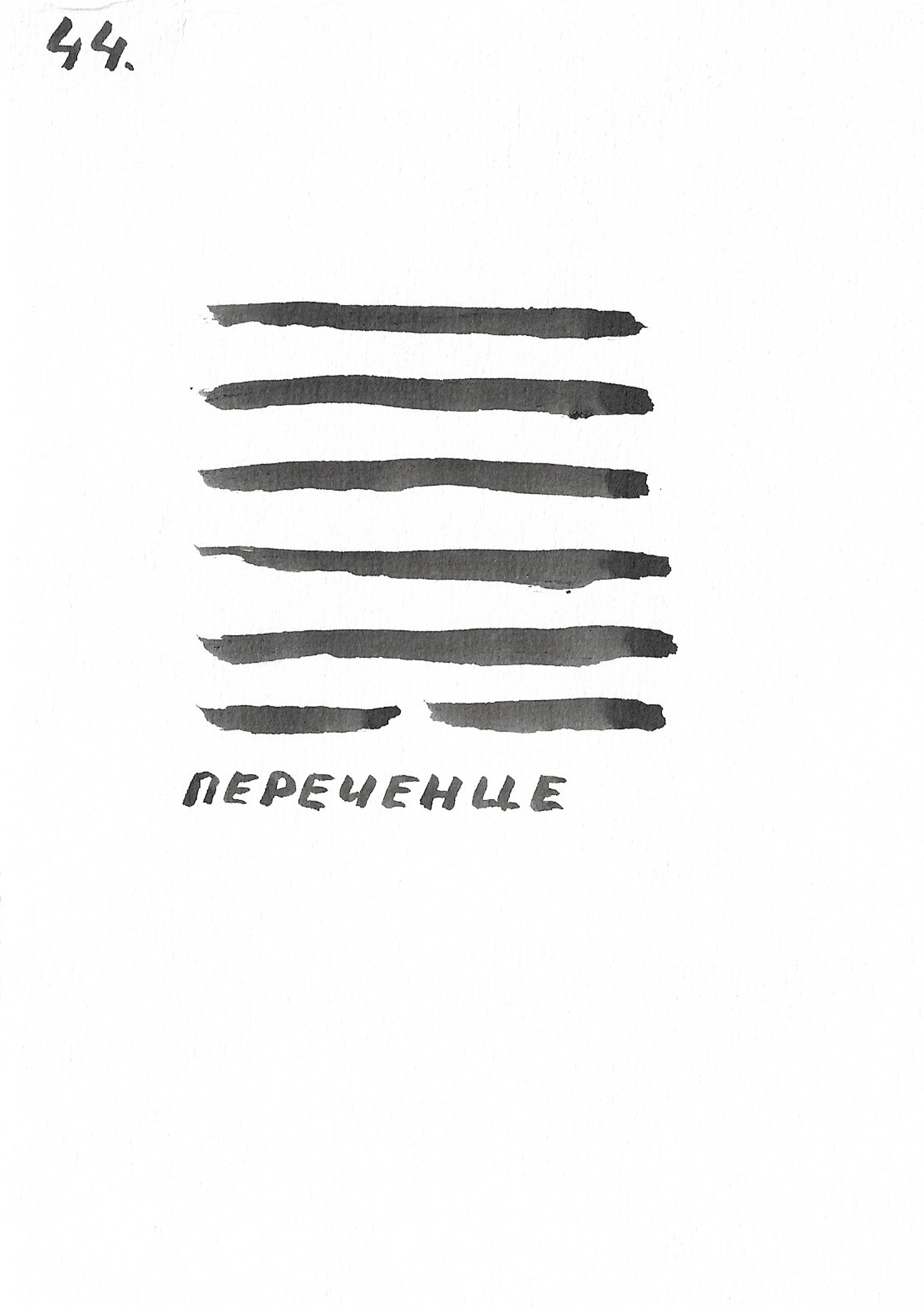 The Book of changes. Документальный фотограф, междисциплинарный художник