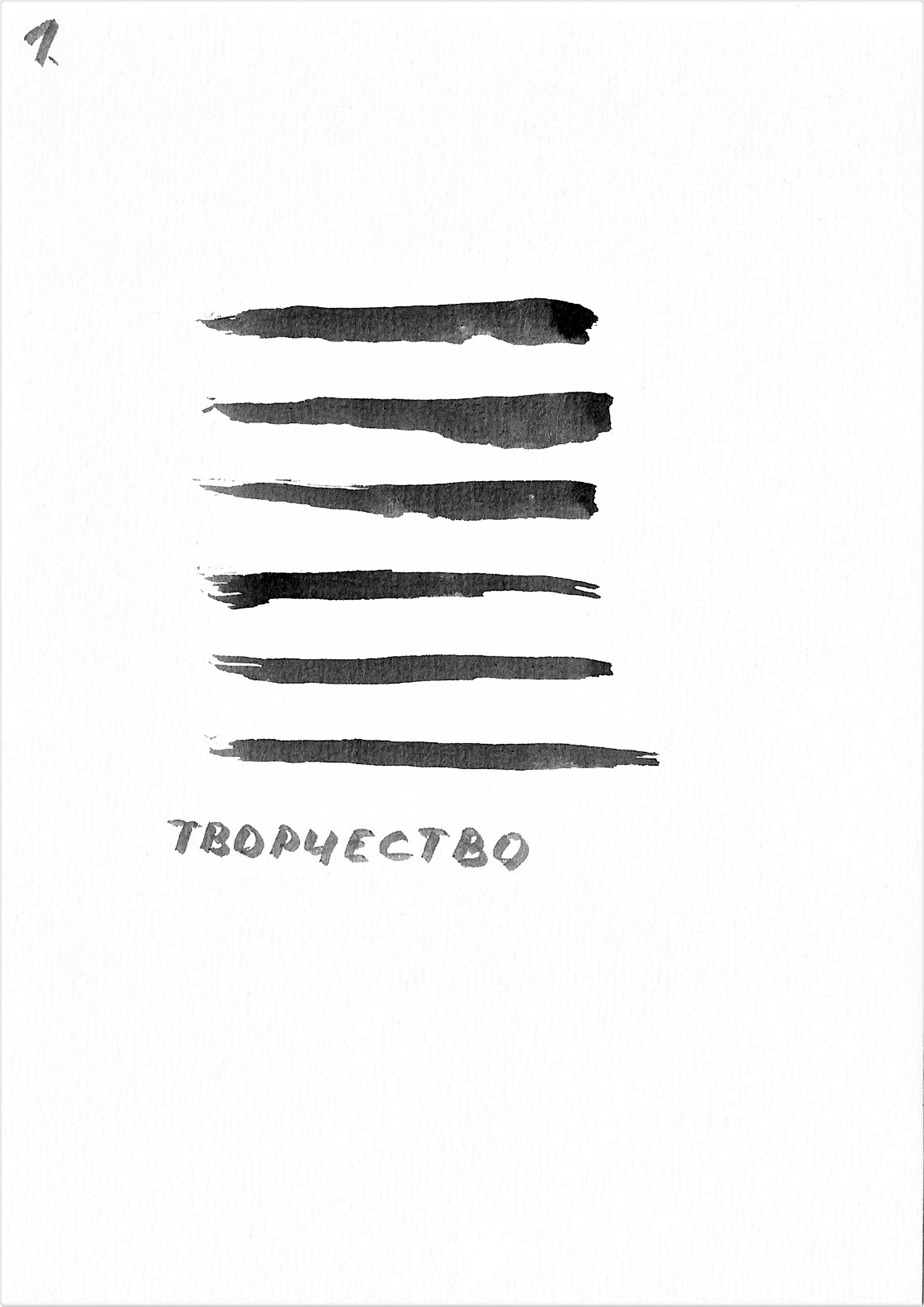 The Book of changes. Документальный фотограф, междисциплинарный художник