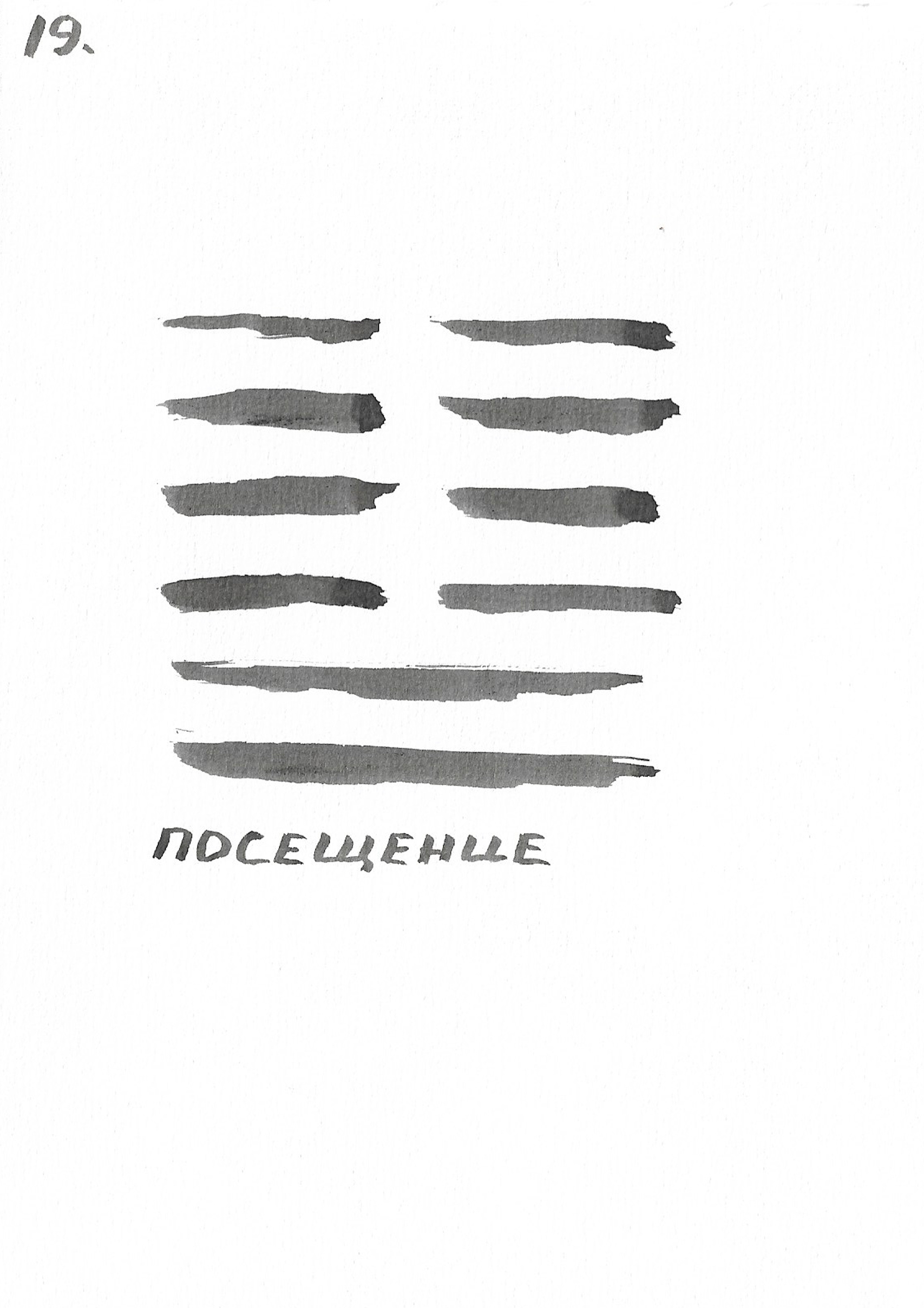 The Book of changes. Документальный фотограф, междисциплинарный художник