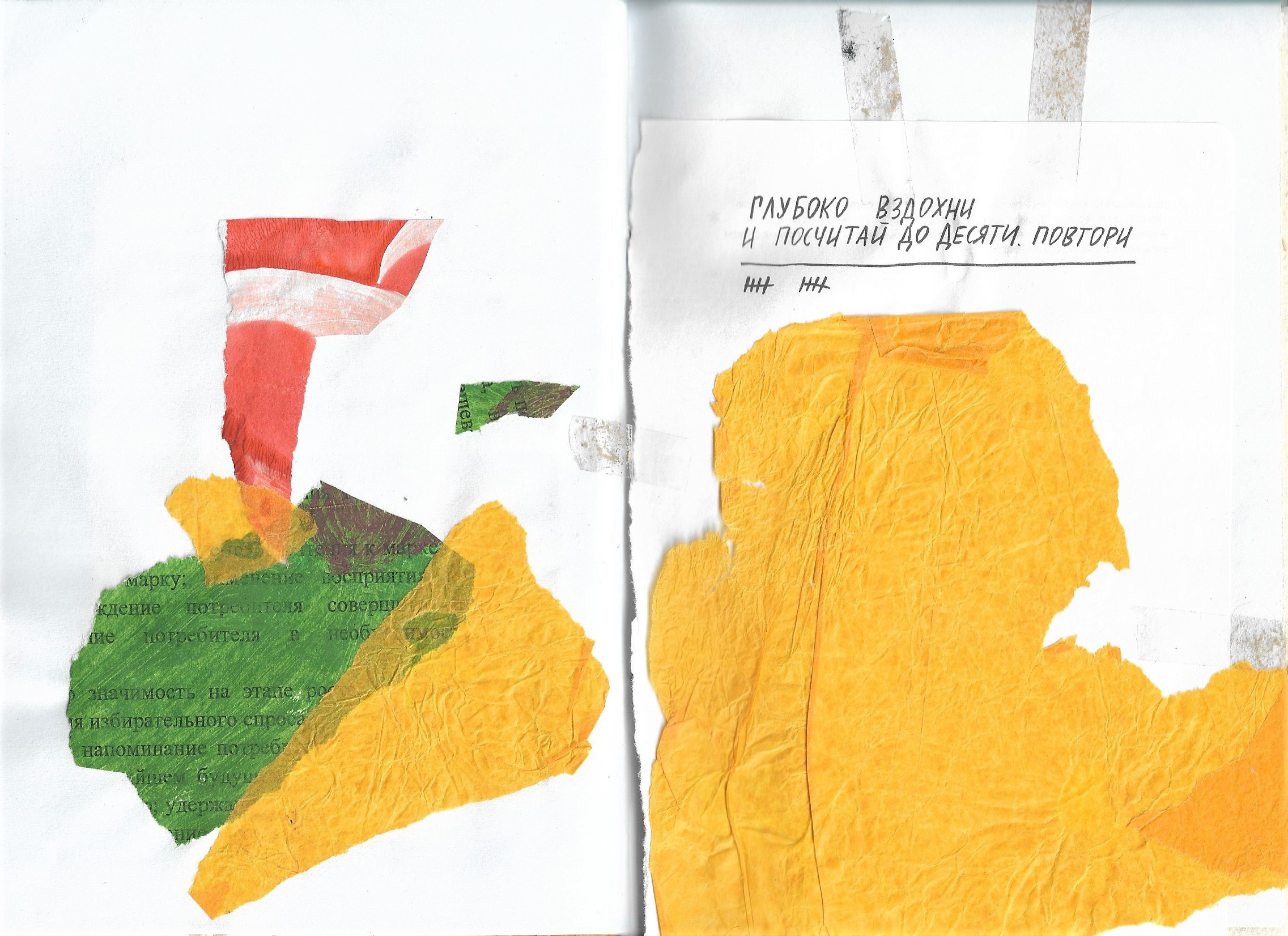 The Book of changes. Документальный фотограф, междисциплинарный художник