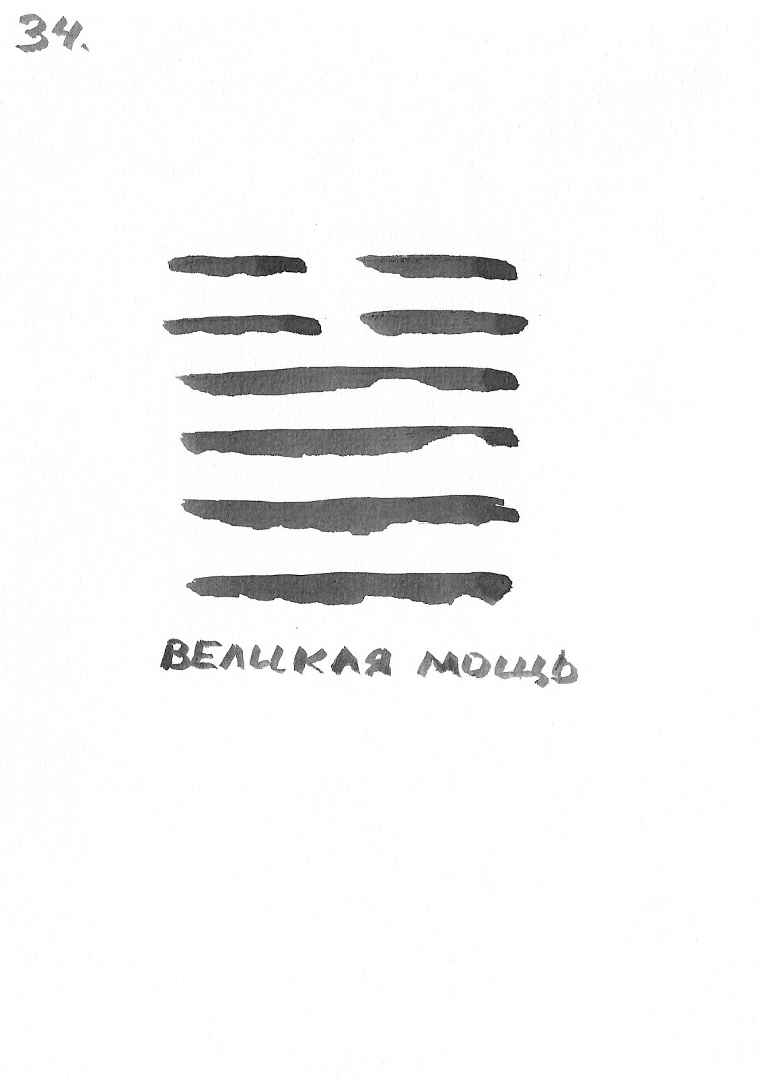 The Book of changes. Документальный фотограф, междисциплинарный художник